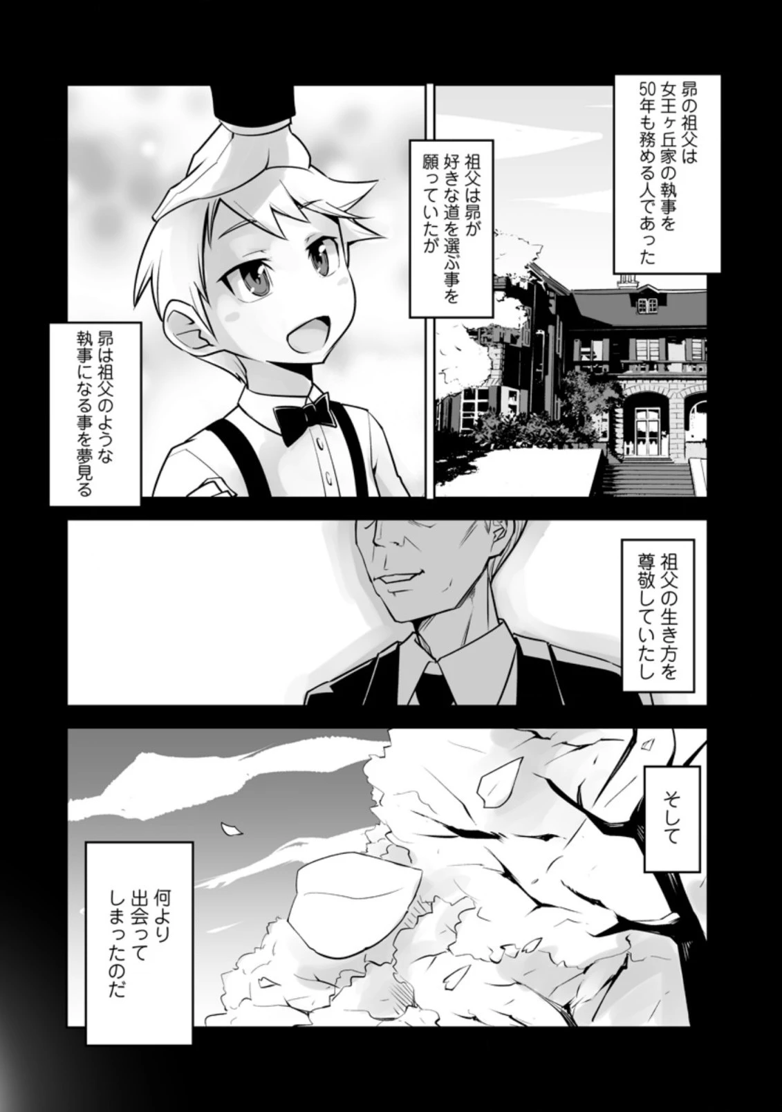 クラス転移で俺だけハブられたので、同級生ハーレム作ることにした 第17.3話 - 2