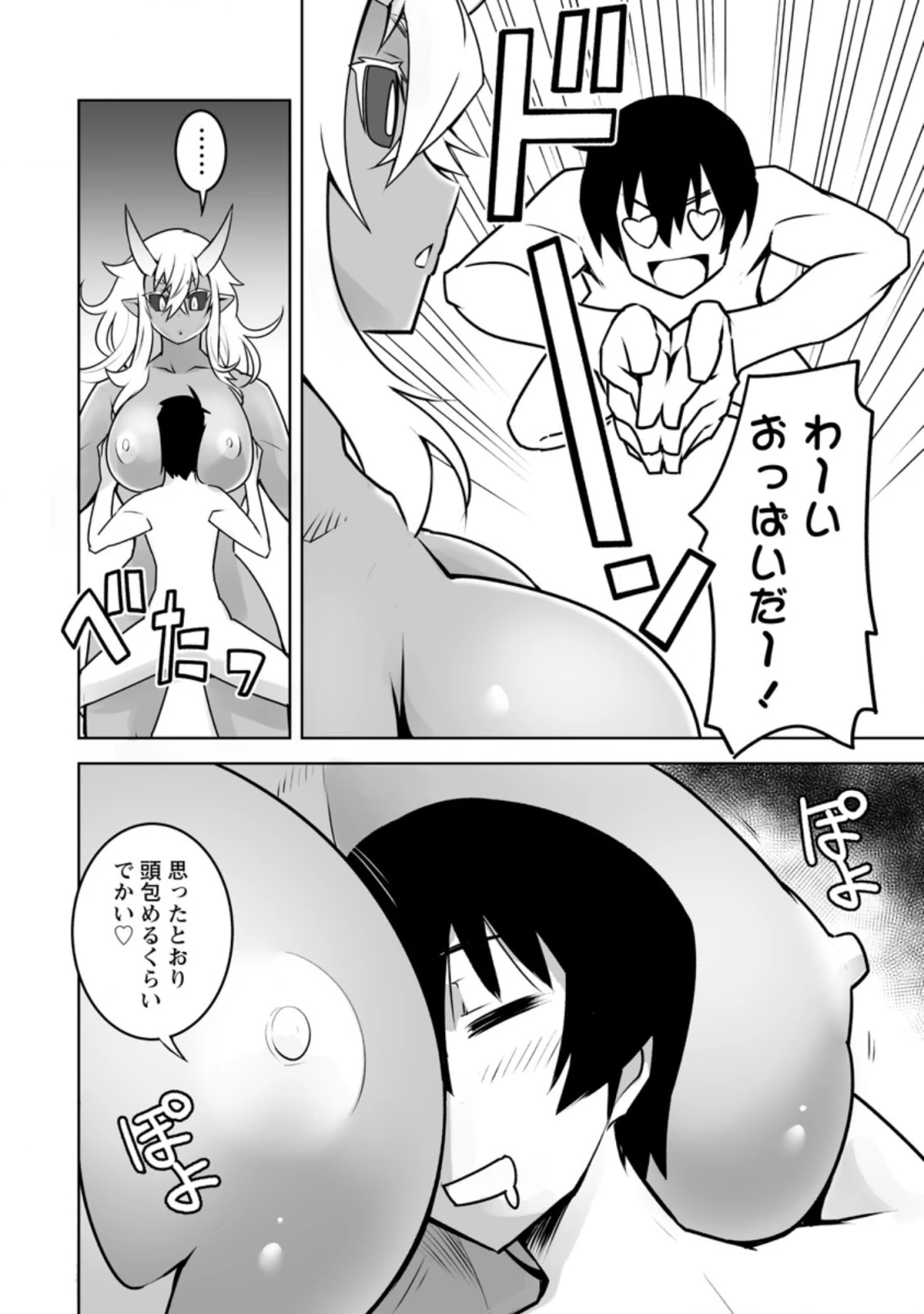 クラス転移で俺だけハブられたので、同級生ハーレム作ることにした 第18.3話 - 2