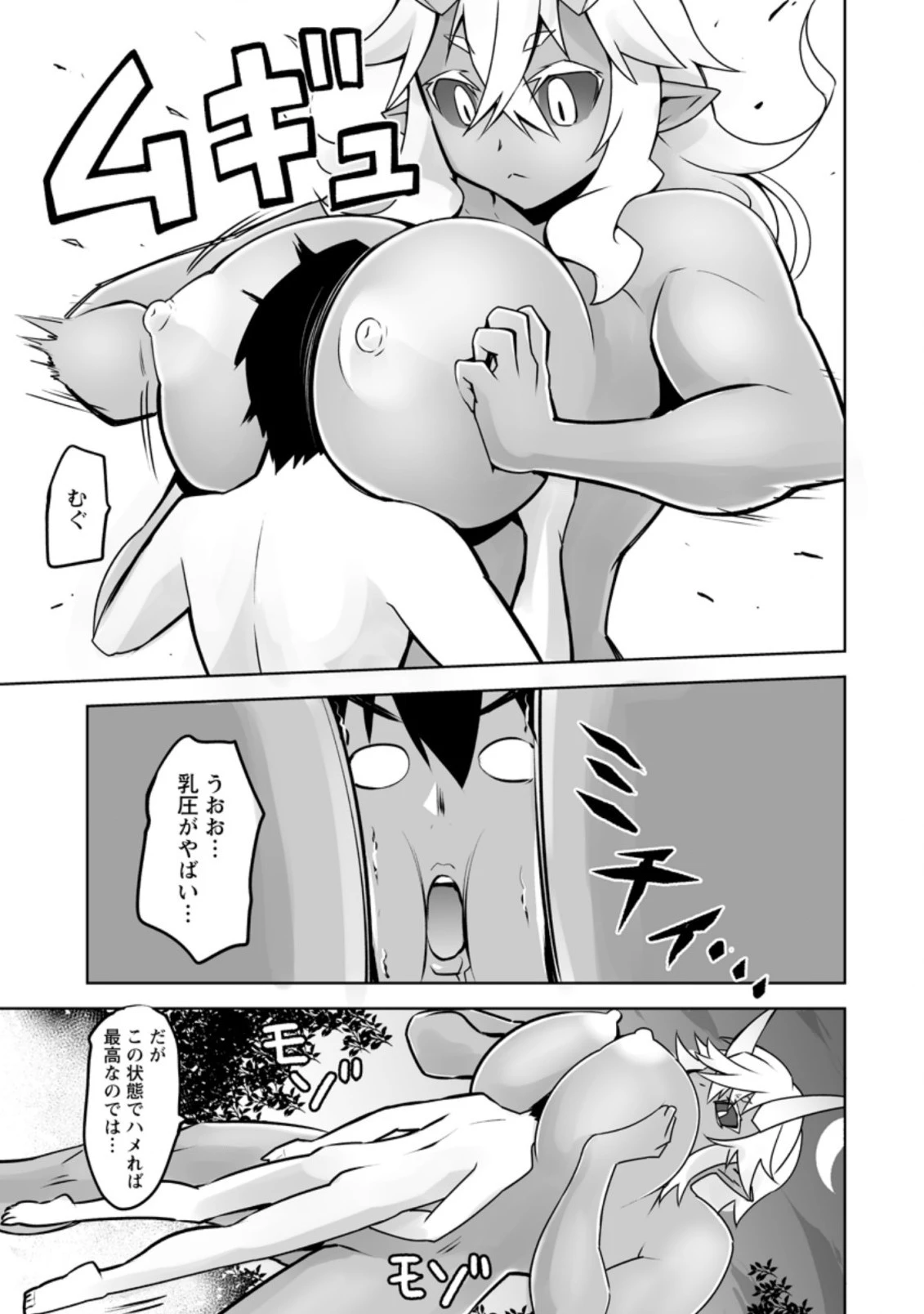 クラス転移で俺だけハブられたので、同級生ハーレム作ることにした 第18.3話 - 3