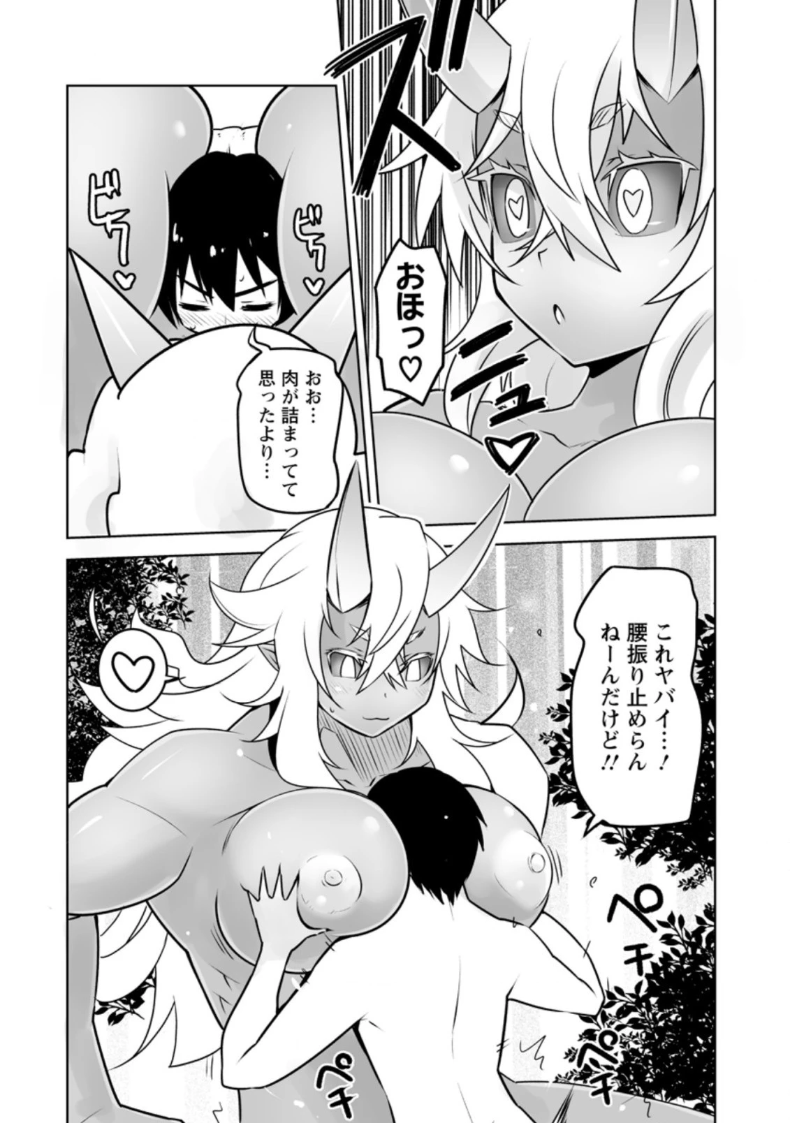 クラス転移で俺だけハブられたので、同級生ハーレム作ることにした 第18.3話 - 4