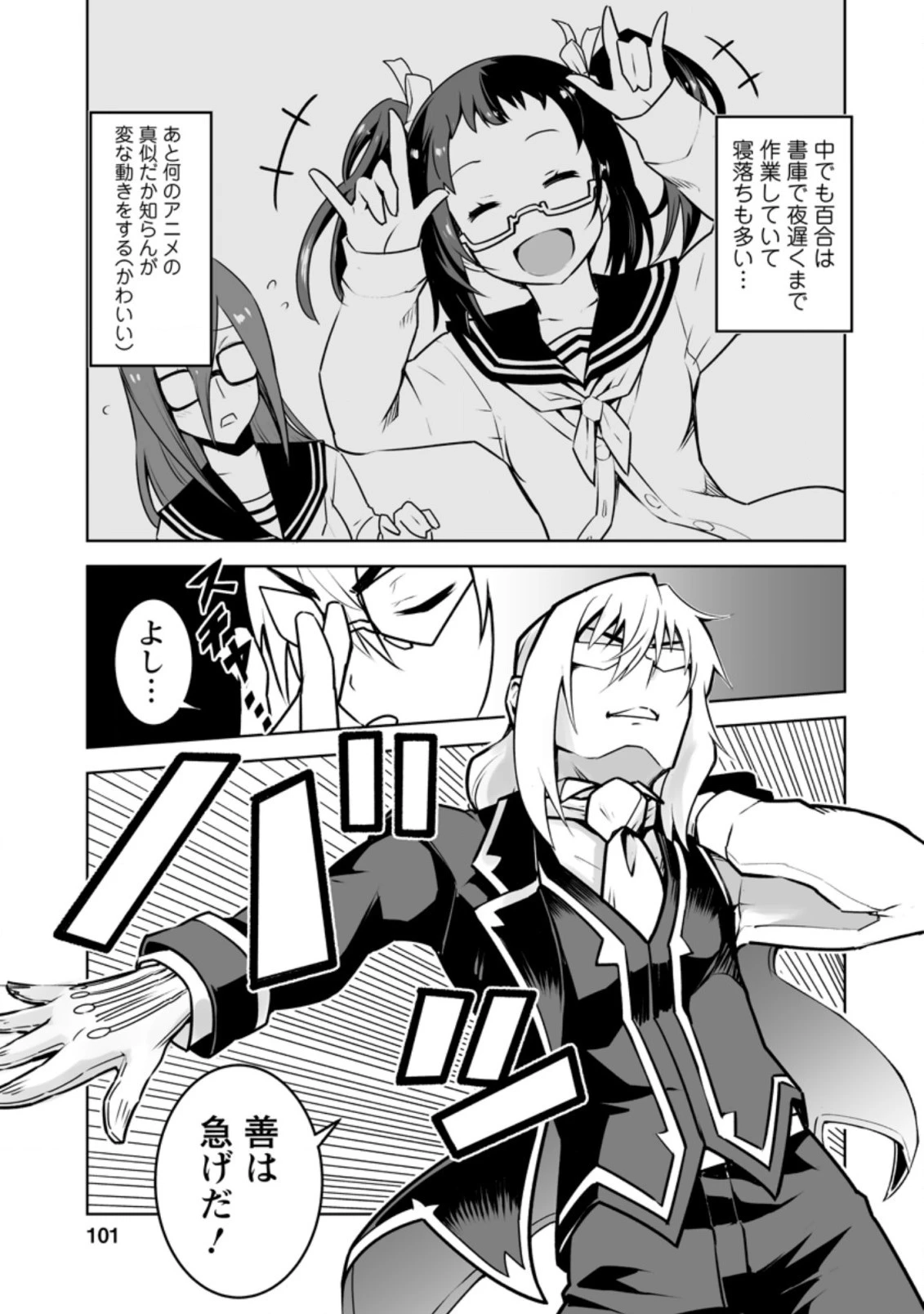 クラス転移で俺だけハブられたので、同級生ハーレム作ることにした 第19.2話 - 2