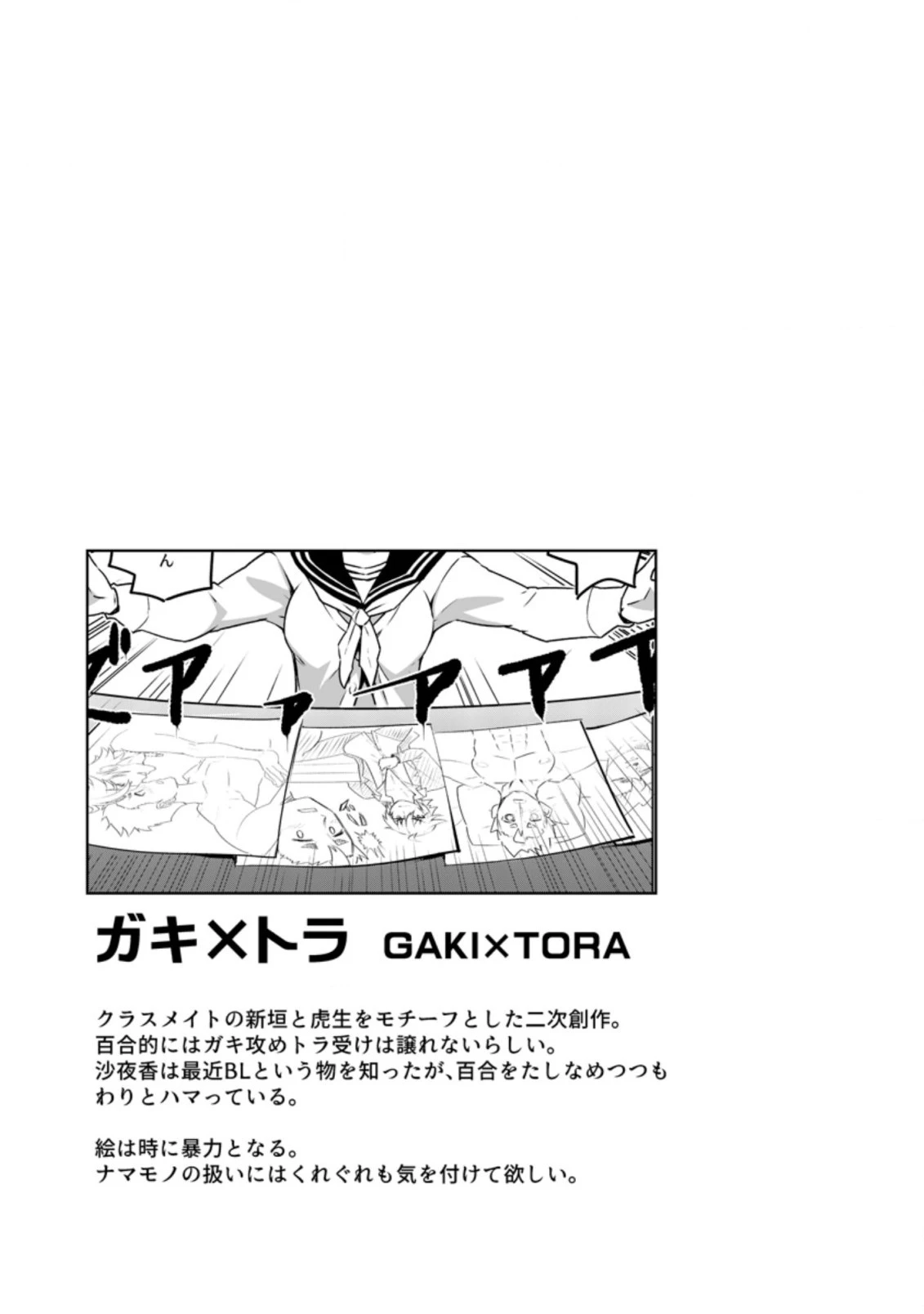 クラス転移で俺だけハブられたので、同級生ハーレム作ることにした 第19.3話 - 10
