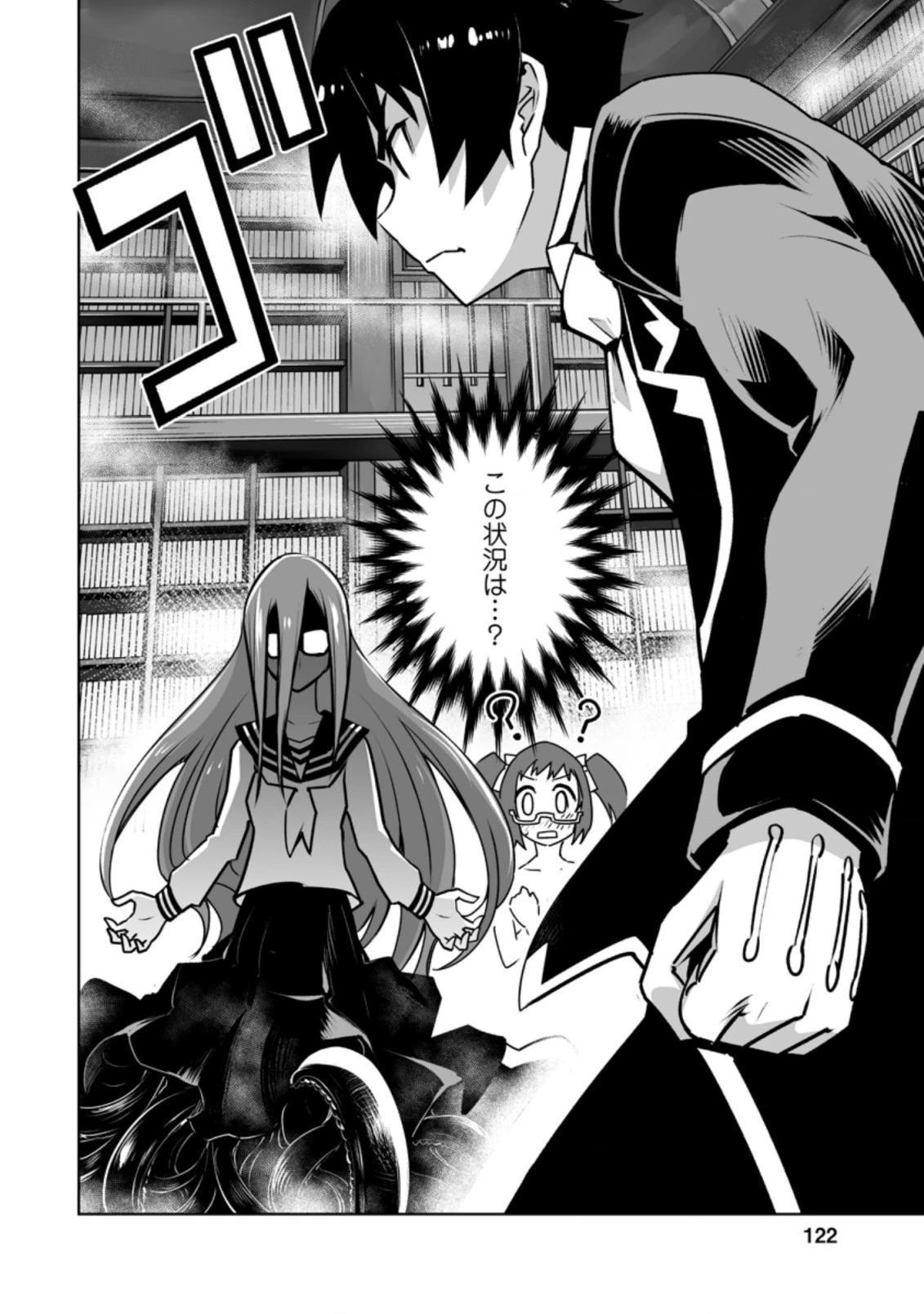 クラス転移で俺だけハブられたので、同級生ハーレム作ることにした 第20.1話 - 2