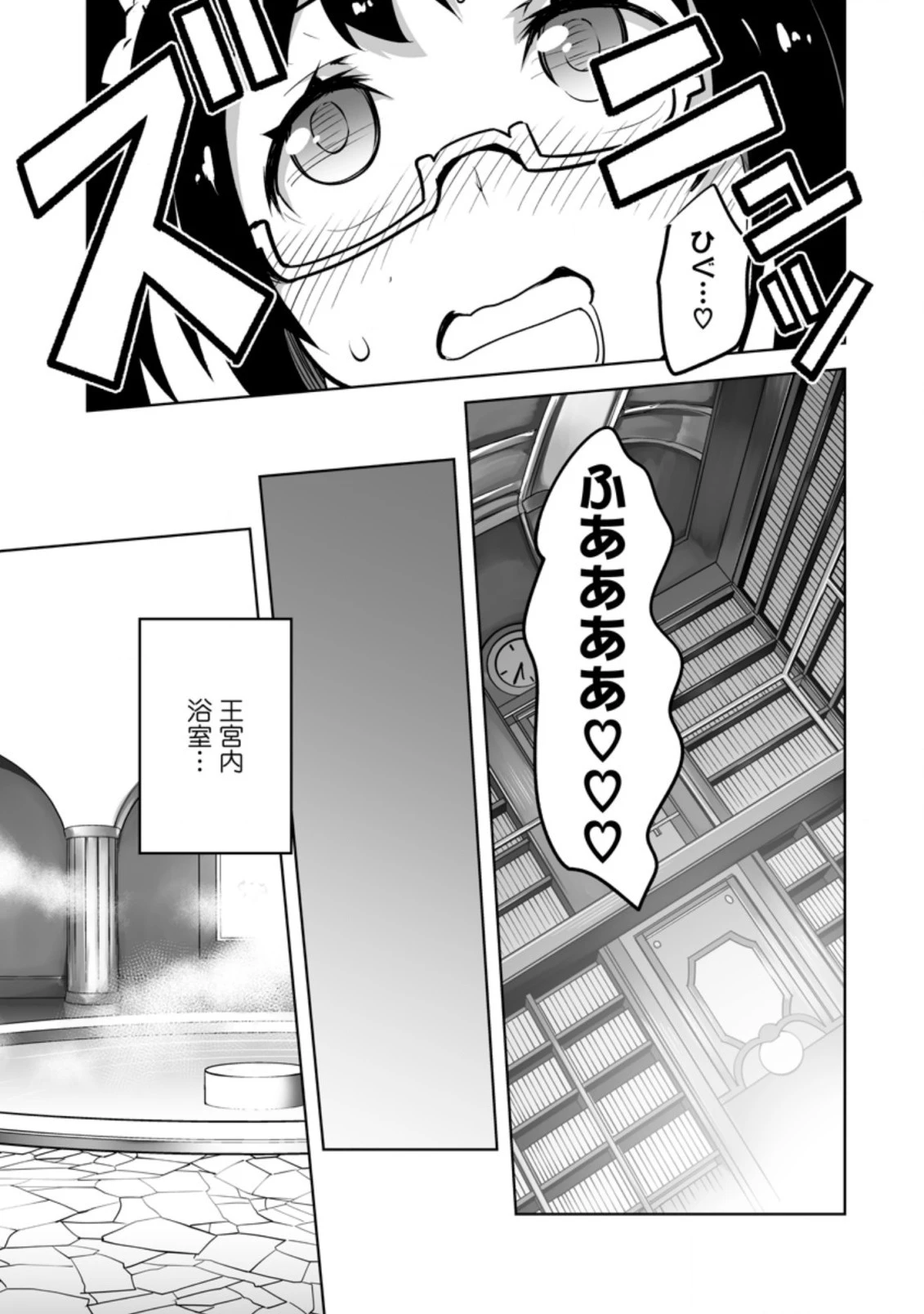 クラス転移で俺だけハブられたので、同級生ハーレム作ることにした 第20.3話 - 7