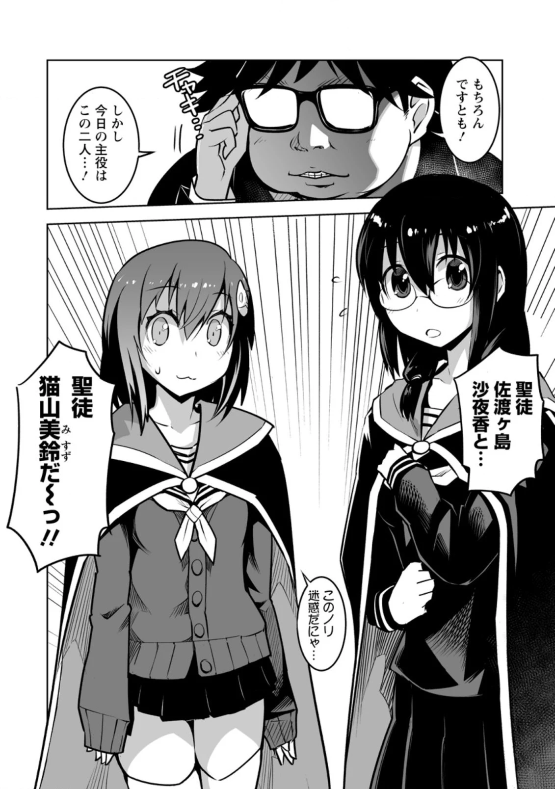 クラス転移で俺だけハブられたので、同級生ハーレム作ることにした 第21.2話 - 6