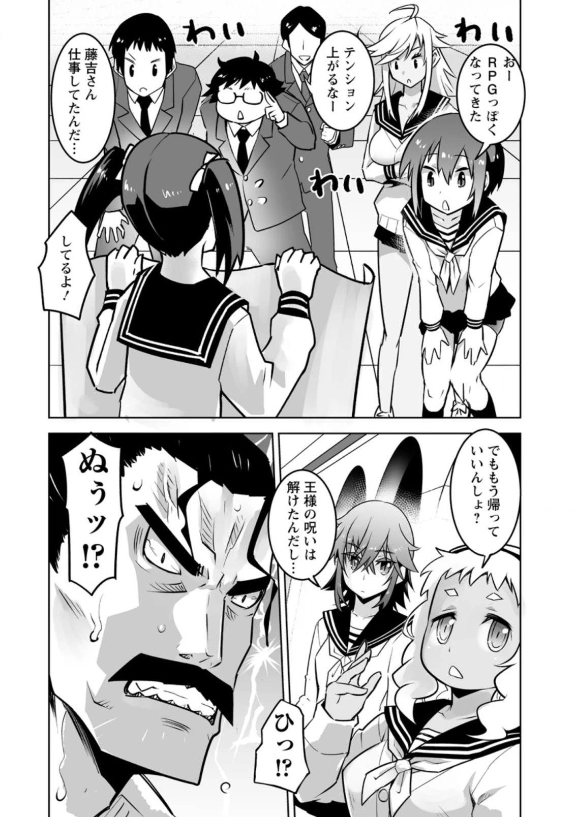 クラス転移で俺だけハブられたので、同級生ハーレム作ることにした 第21.3話 - 6