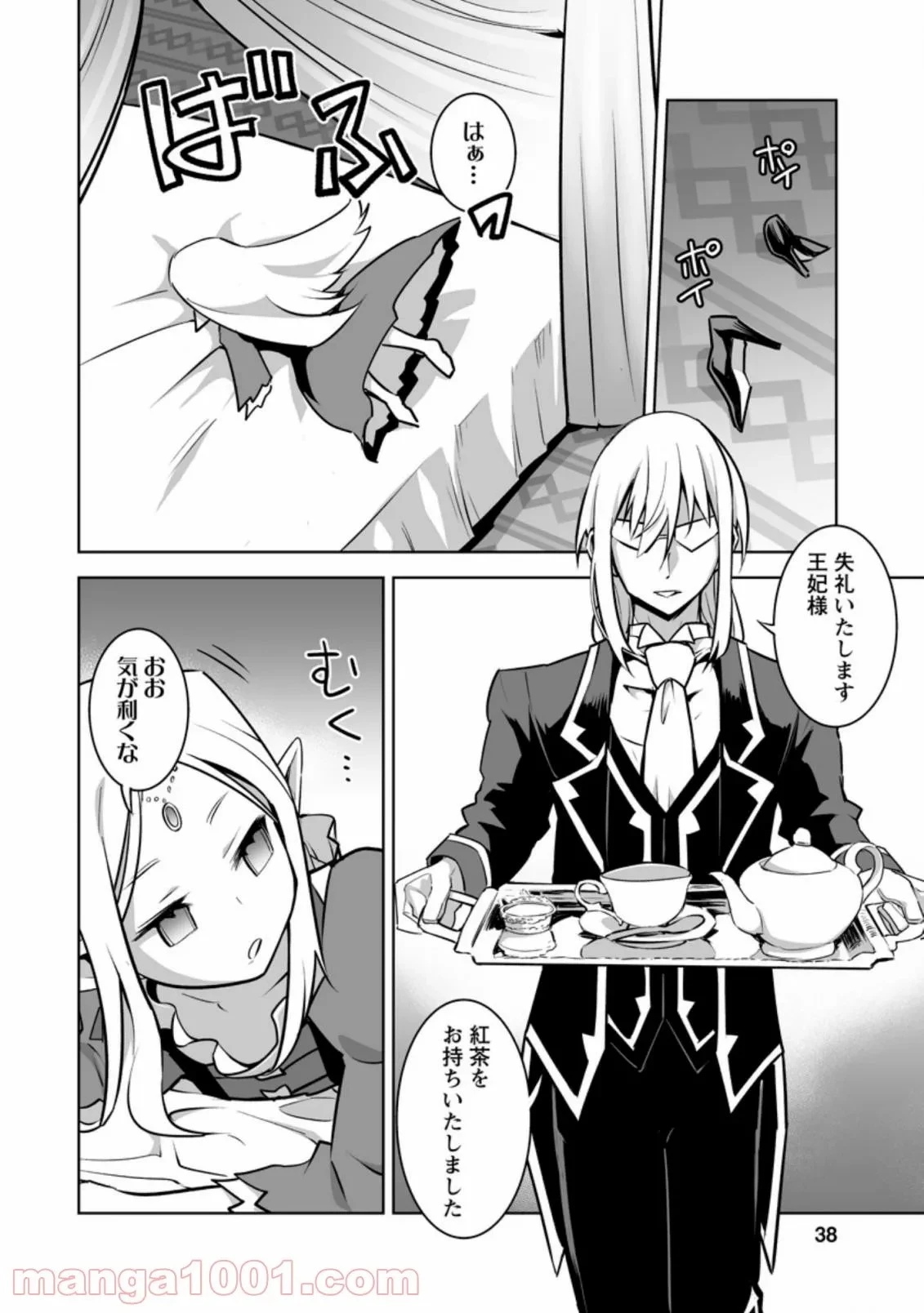 クラス転移で俺だけハブられたので、同級生ハーレム作ることにした 第22話 - 7