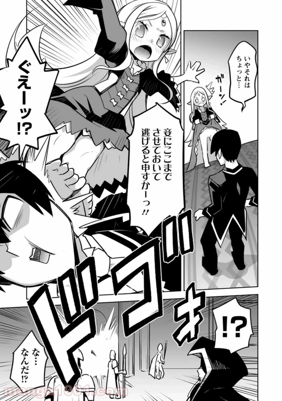 クラス転移で俺だけハブられたので、同級生ハーレム作ることにした 第22話 - 21