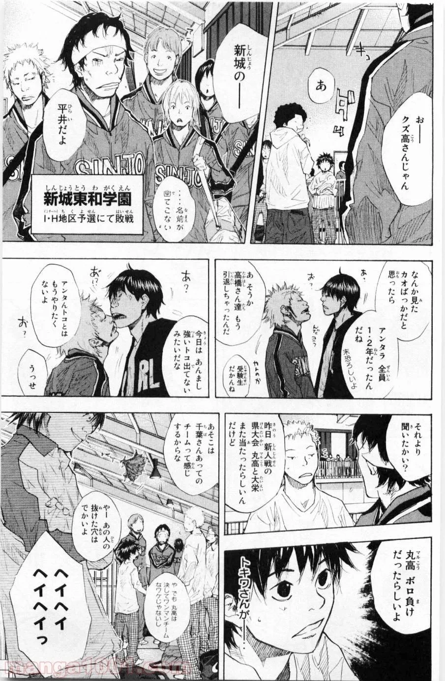 クラス転移で俺だけハブられたので、同級生ハーレム作ることにした 第22話 - 46