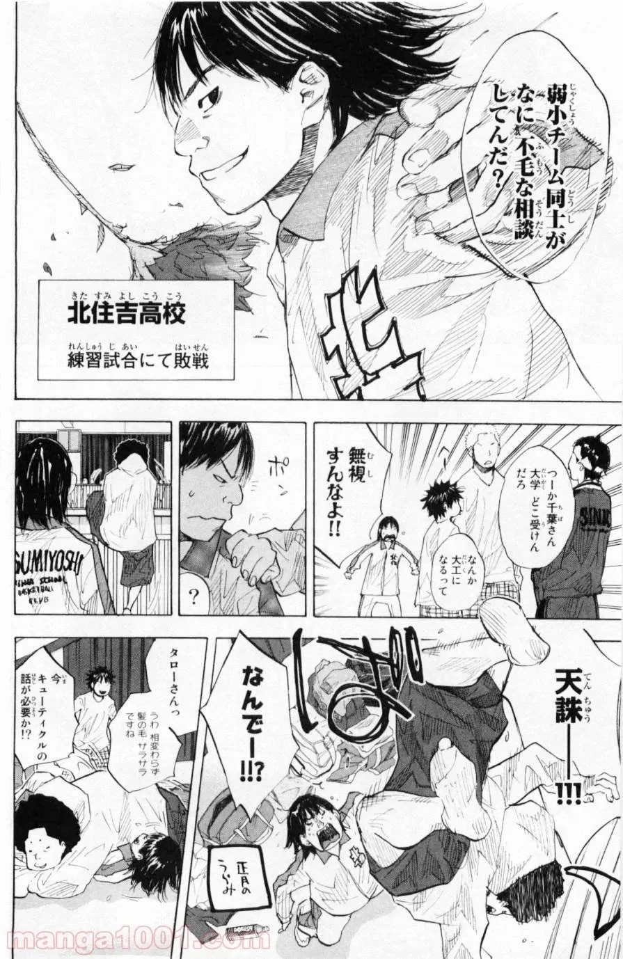 クラス転移で俺だけハブられたので、同級生ハーレム作ることにした 第22話 - 49