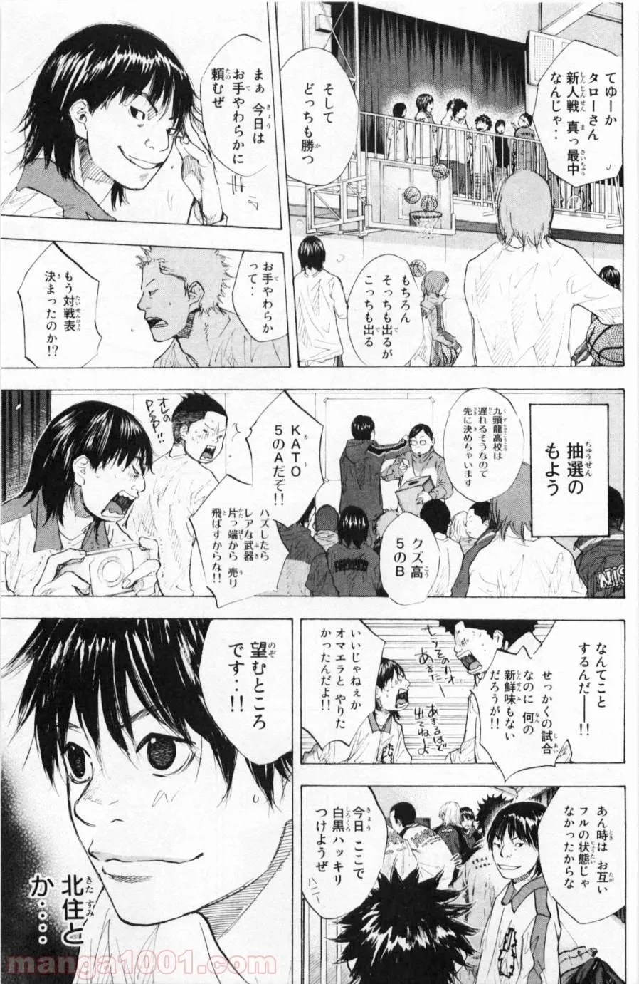 クラス転移で俺だけハブられたので、同級生ハーレム作ることにした 第22話 - 50