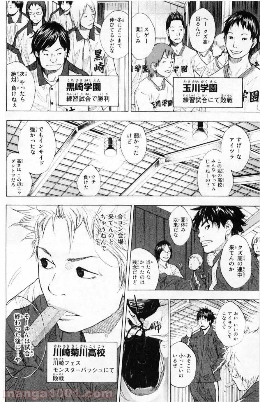 クラス転移で俺だけハブられたので、同級生ハーレム作ることにした 第22話 - 53