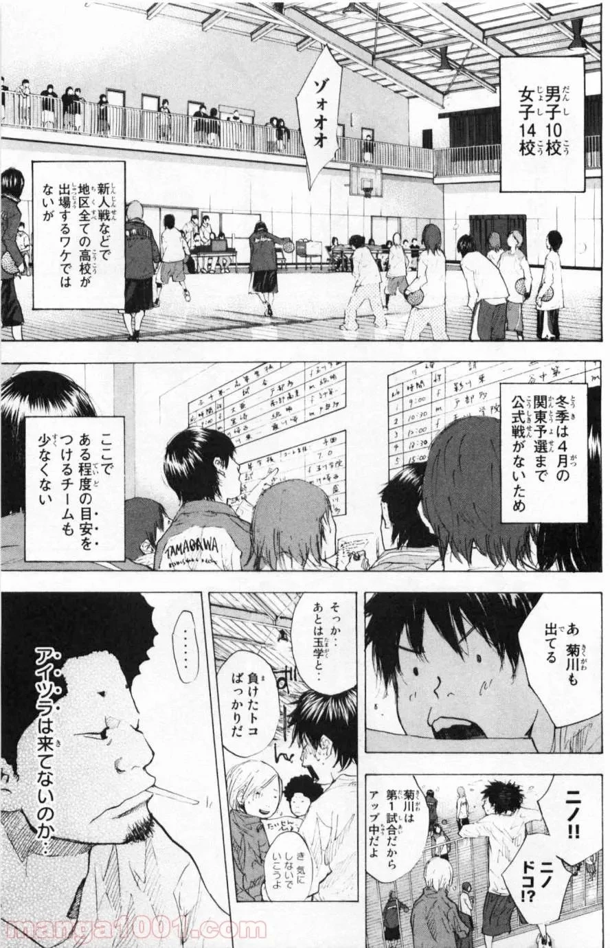 クラス転移で俺だけハブられたので、同級生ハーレム作ることにした 第22話 - 55