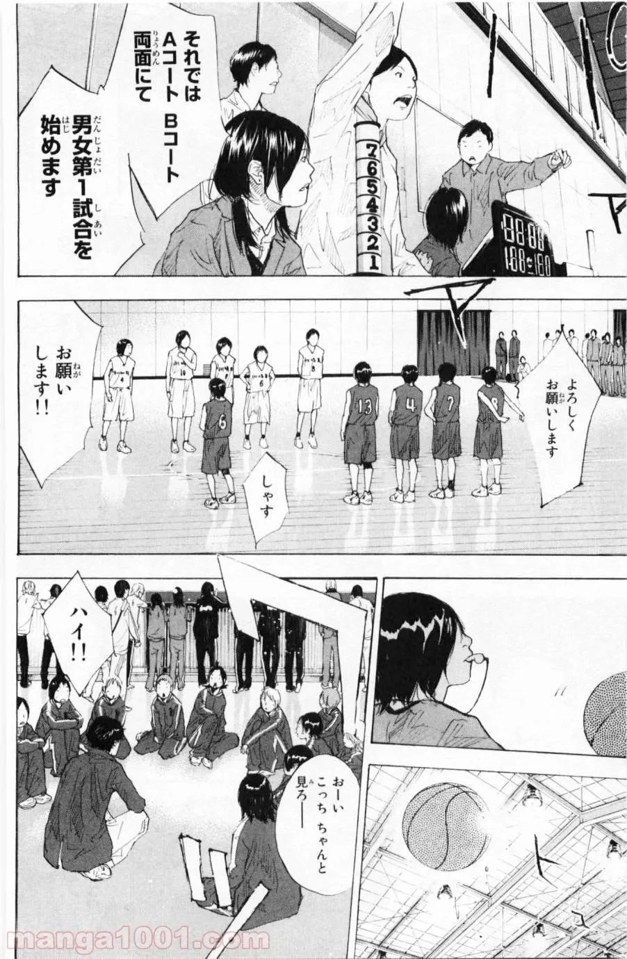 クラス転移で俺だけハブられたので、同級生ハーレム作ることにした 第22話 - 57