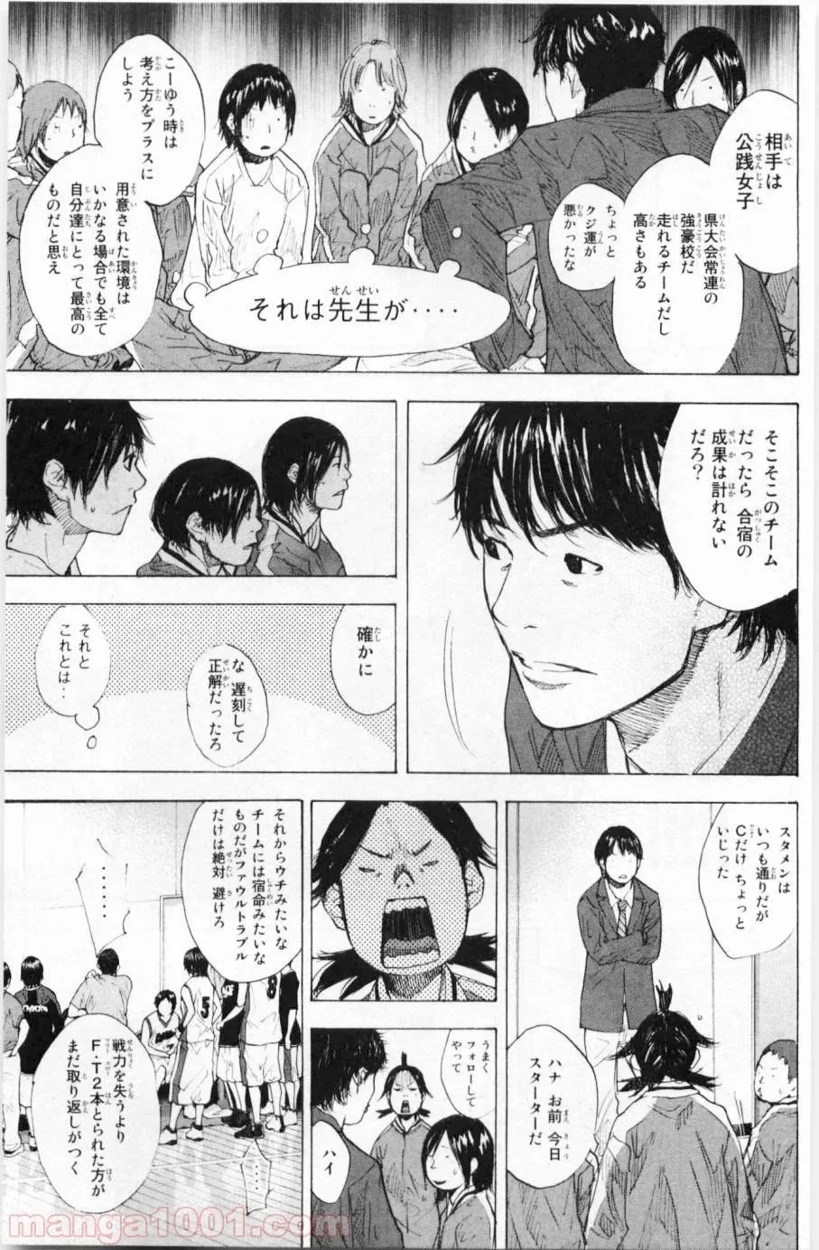 クラス転移で俺だけハブられたので、同級生ハーレム作ることにした 第22話 - 59