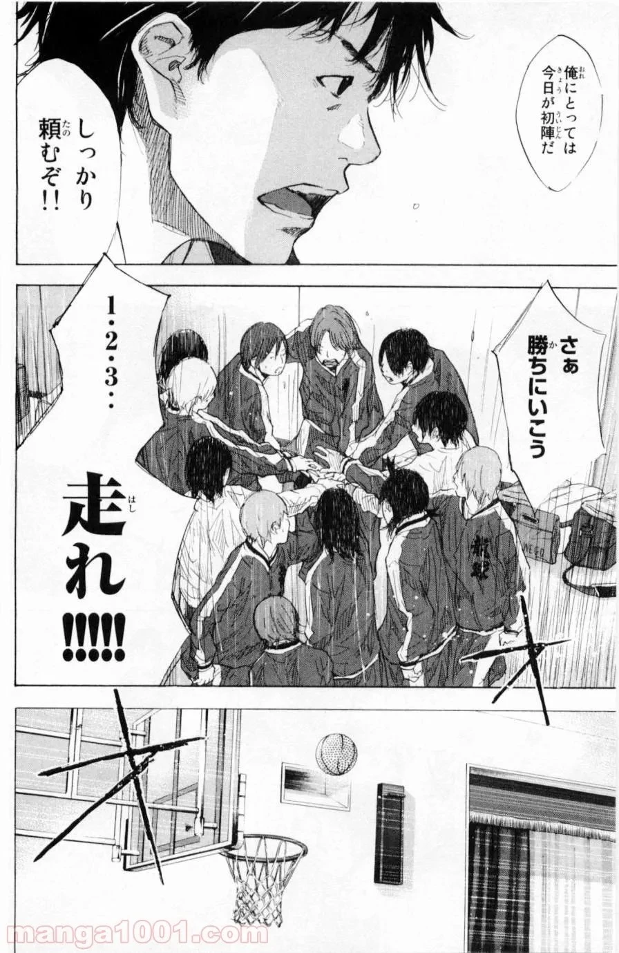 クラス転移で俺だけハブられたので、同級生ハーレム作ることにした 第22話 - 61