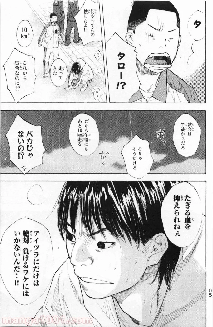 クラス転移で俺だけハブられたので、同級生ハーレム作ることにした 第22話 - 67