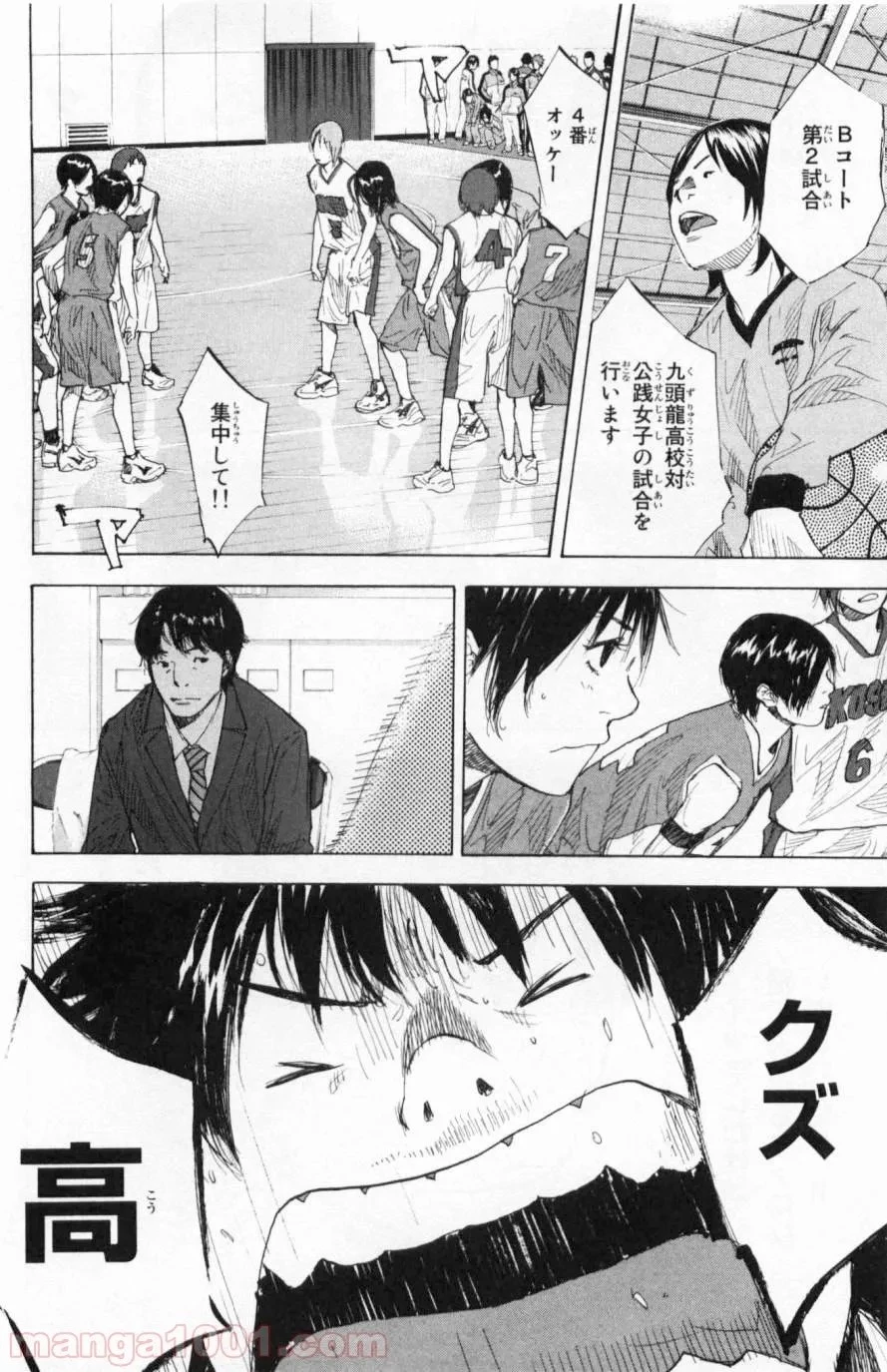クラス転移で俺だけハブられたので、同級生ハーレム作ることにした 第22話 - 69