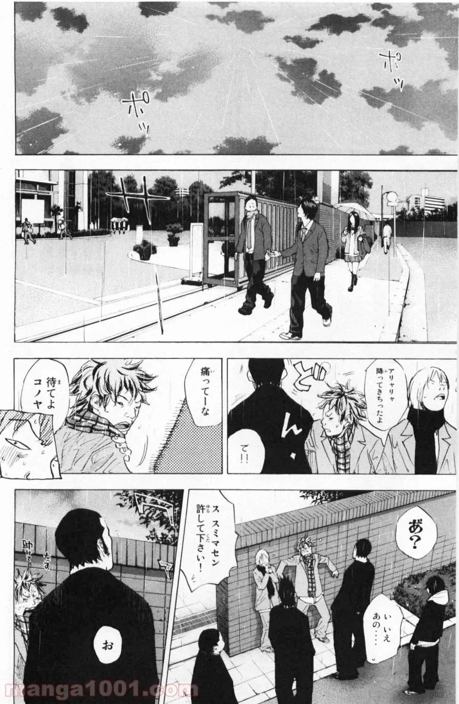 クラス転移で俺だけハブられたので、同級生ハーレム作ることにした 第22話 - 73