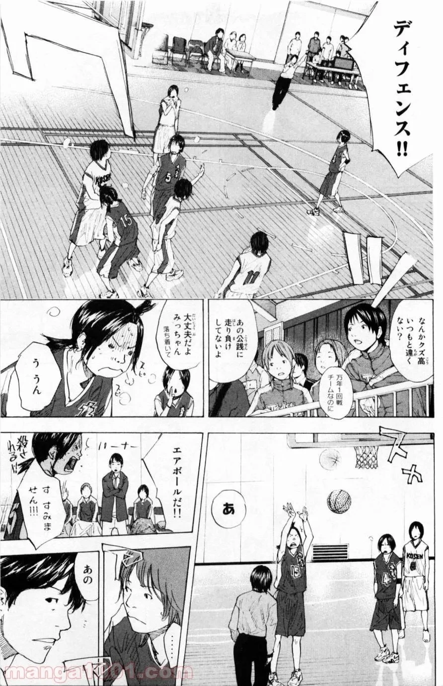 クラス転移で俺だけハブられたので、同級生ハーレム作ることにした 第22話 - 78
