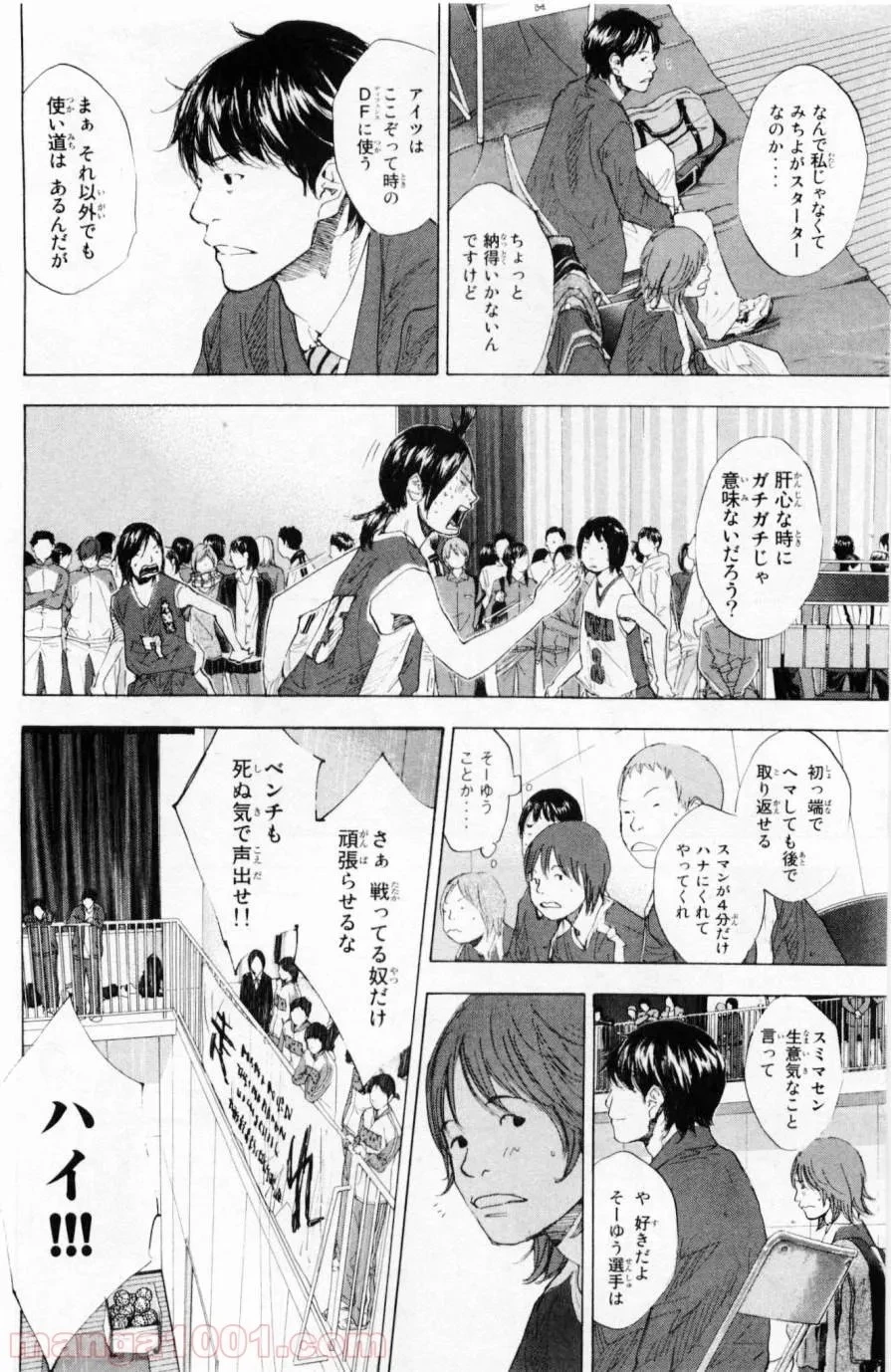 クラス転移で俺だけハブられたので、同級生ハーレム作ることにした 第22話 - 80