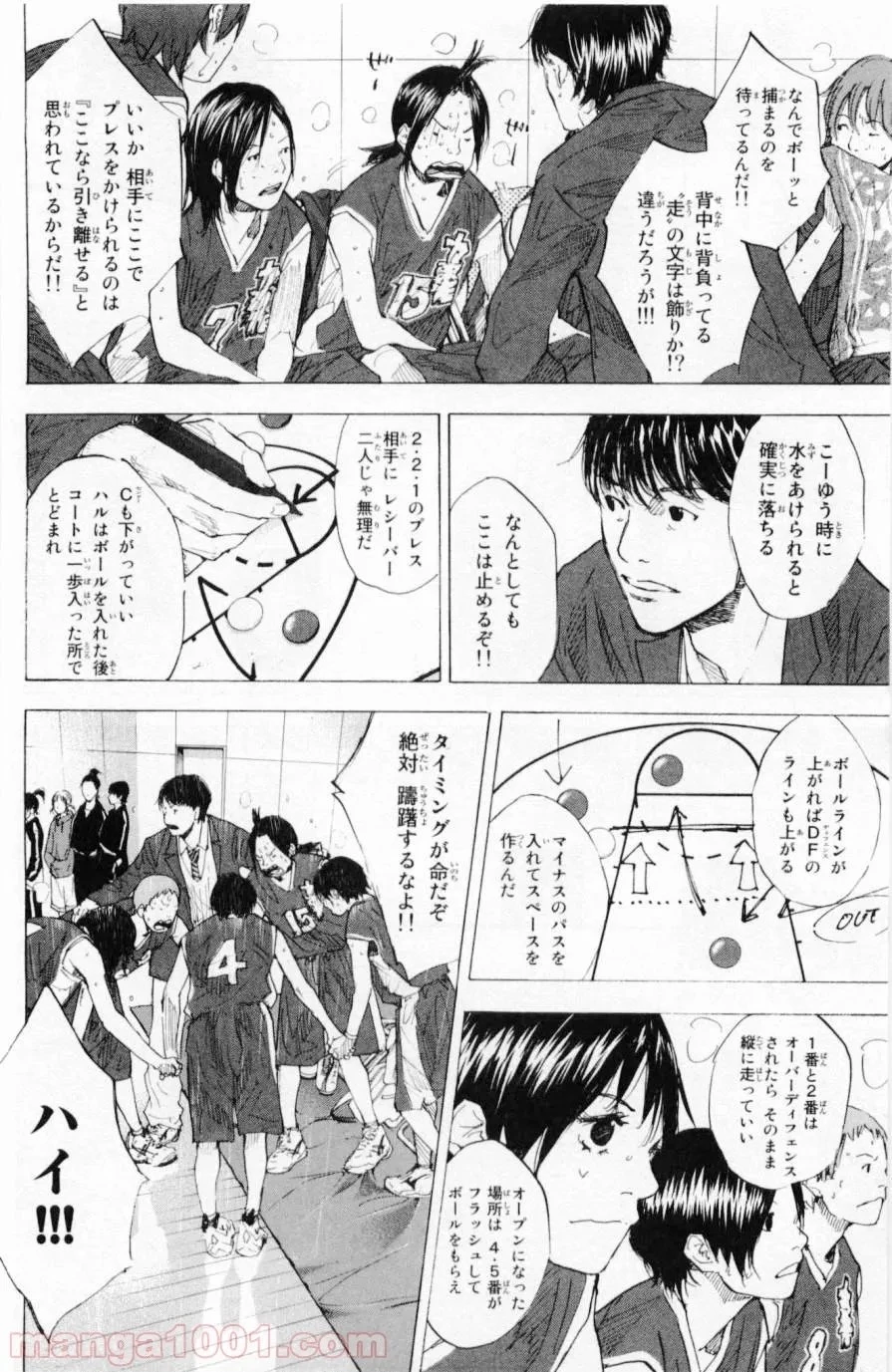 クラス転移で俺だけハブられたので、同級生ハーレム作ることにした 第22話 - 85