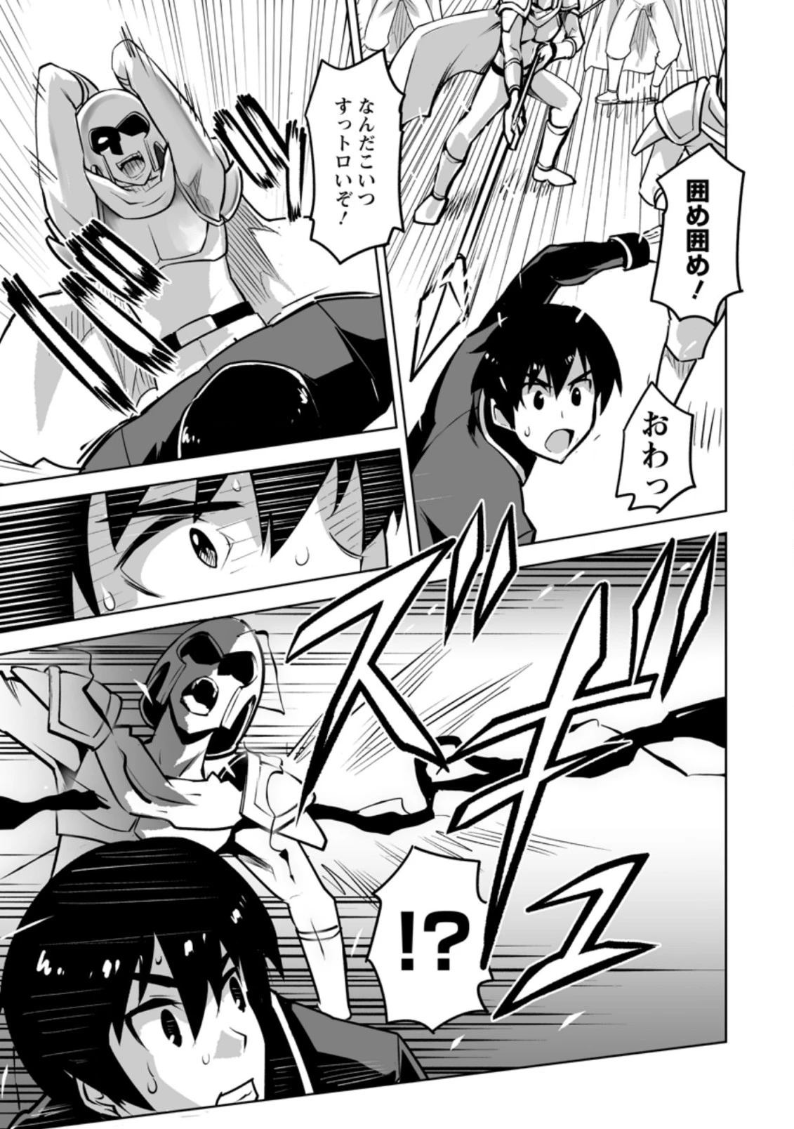 クラス転移で俺だけハブられたので、同級生ハーレム作ることにした 第22.2話 - 9