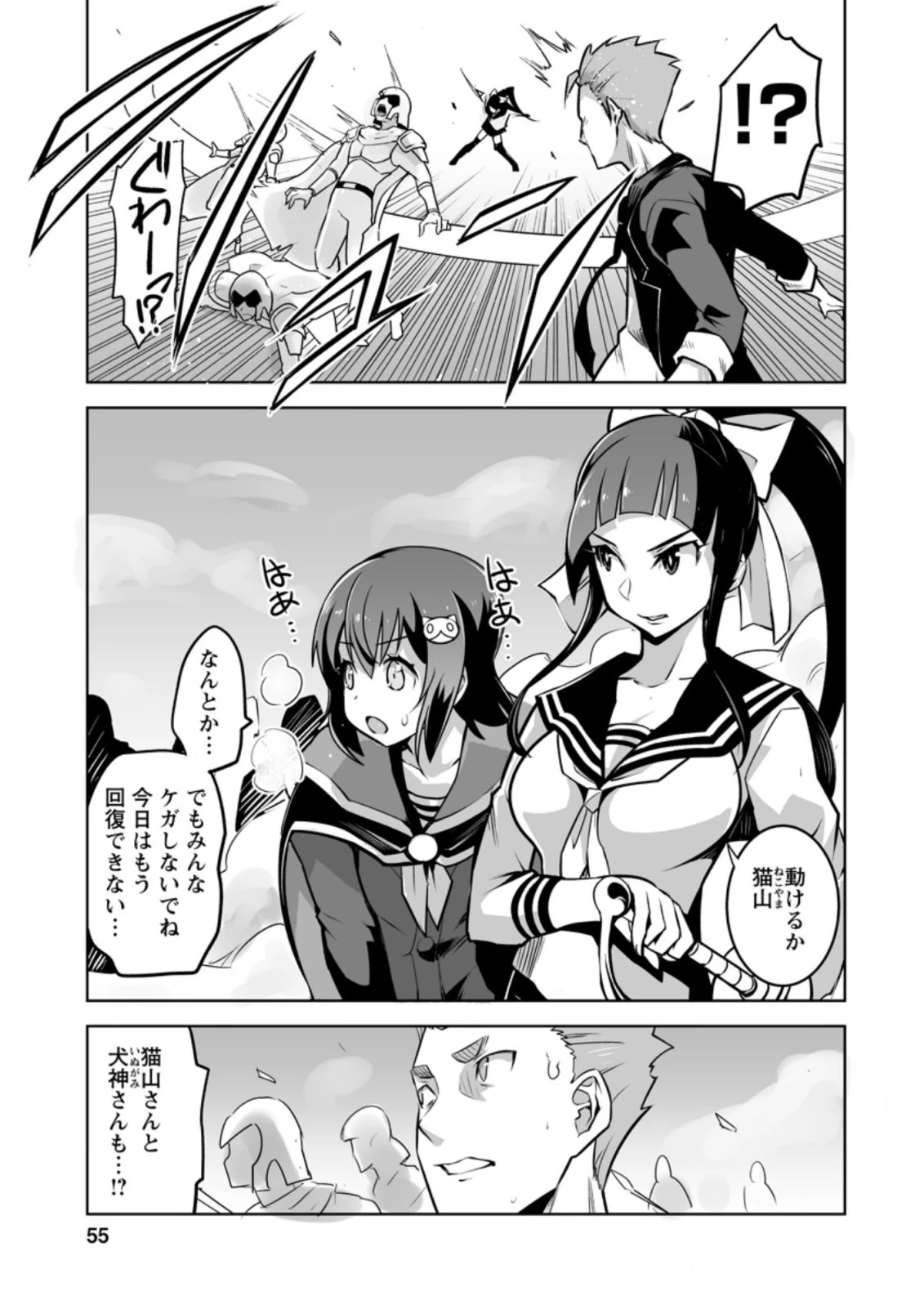 クラス転移で俺だけハブられたので、同級生ハーレム作ることにした 第22.3話 - 1