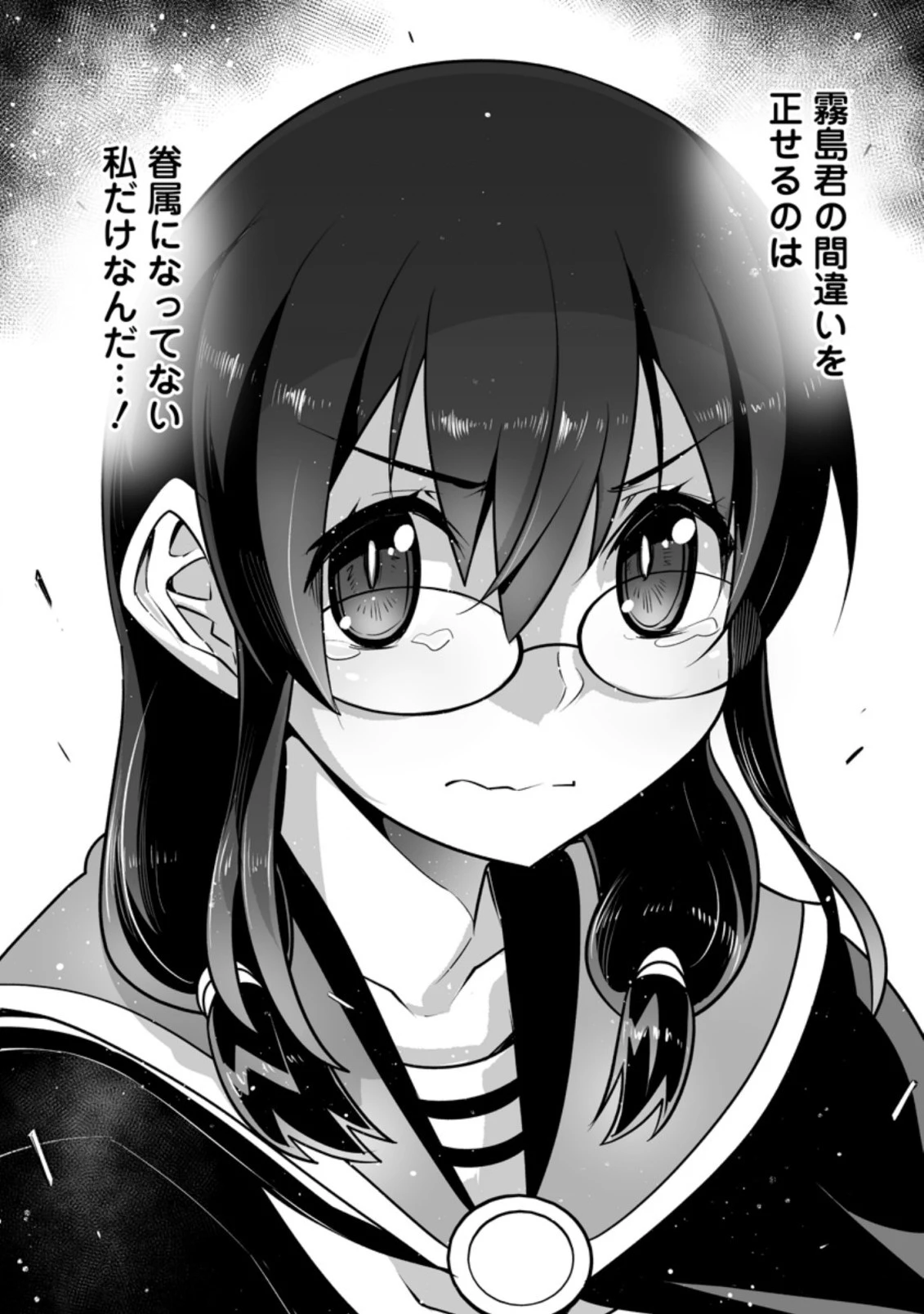 クラス転移で俺だけハブられたので、同級生ハーレム作ることにした 第22.3話 - 9