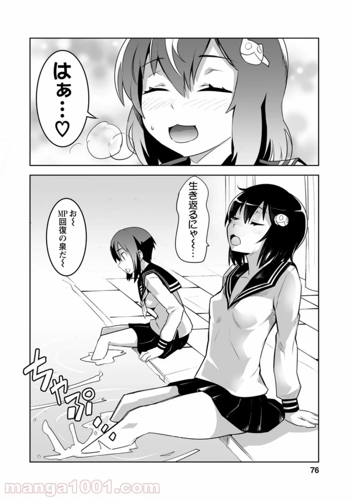 クラス転移で俺だけハブられたので、同級生ハーレム作ることにした 第23話 - 18