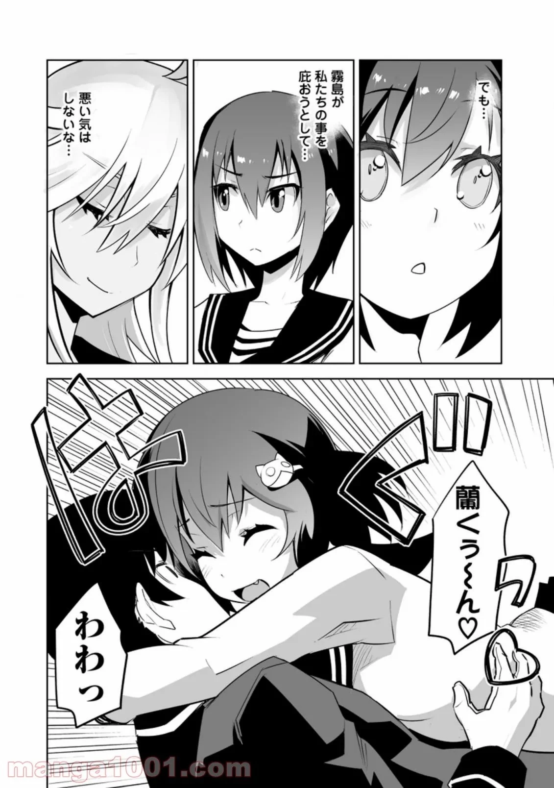 クラス転移で俺だけハブられたので、同級生ハーレム作ることにした 第23話 - 30