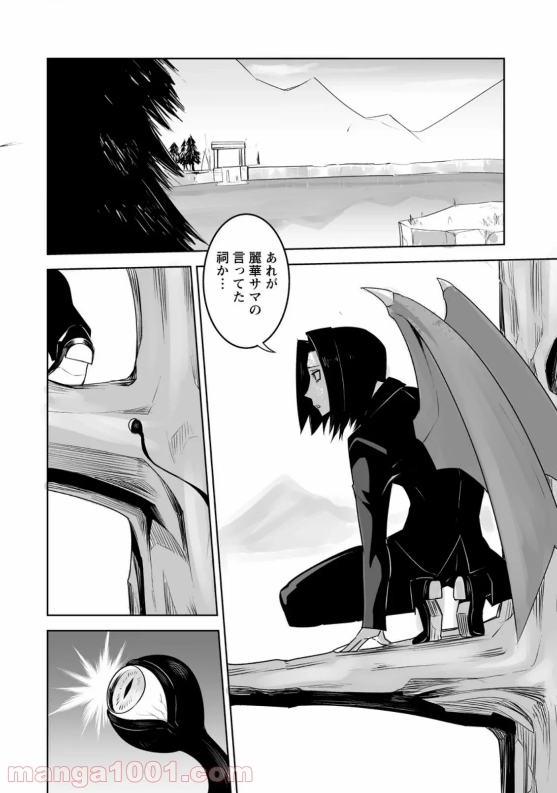 クラス転移で俺だけハブられたので、同級生ハーレム作ることにした 第23話 - 35