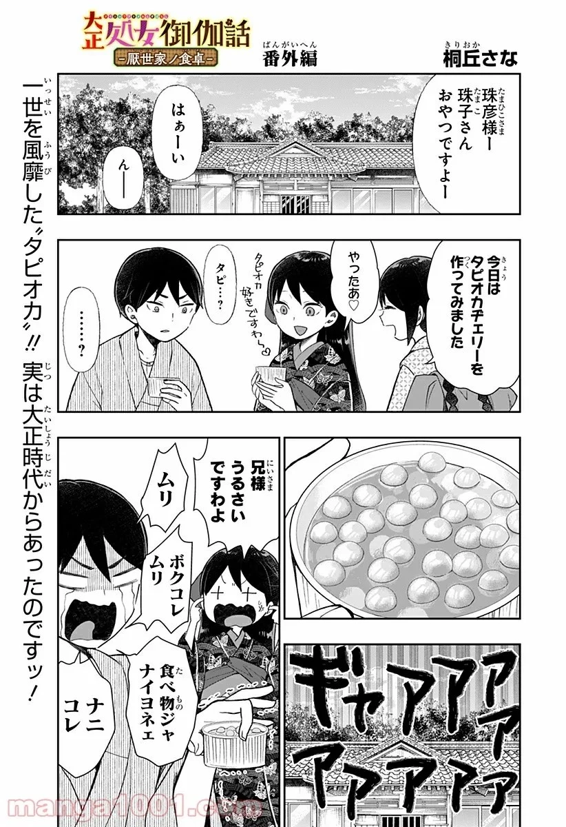 クラス転移で俺だけハブられたので、同級生ハーレム作ることにした 第23話 - 37