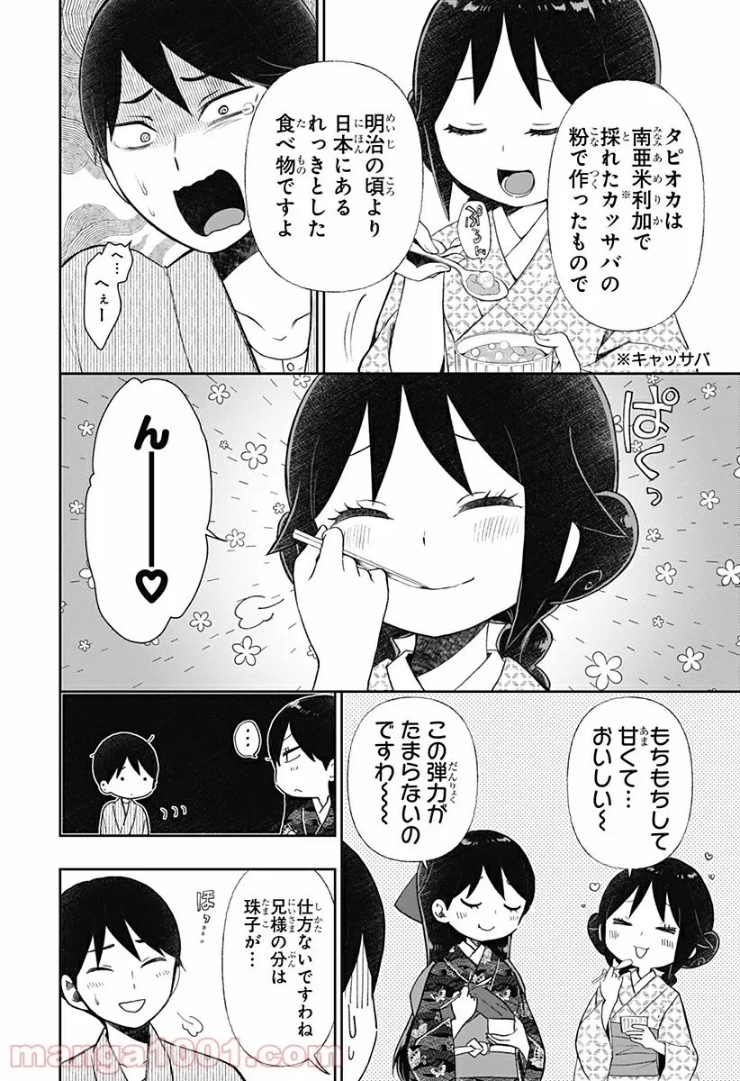 クラス転移で俺だけハブられたので、同級生ハーレム作ることにした 第23話 - 38