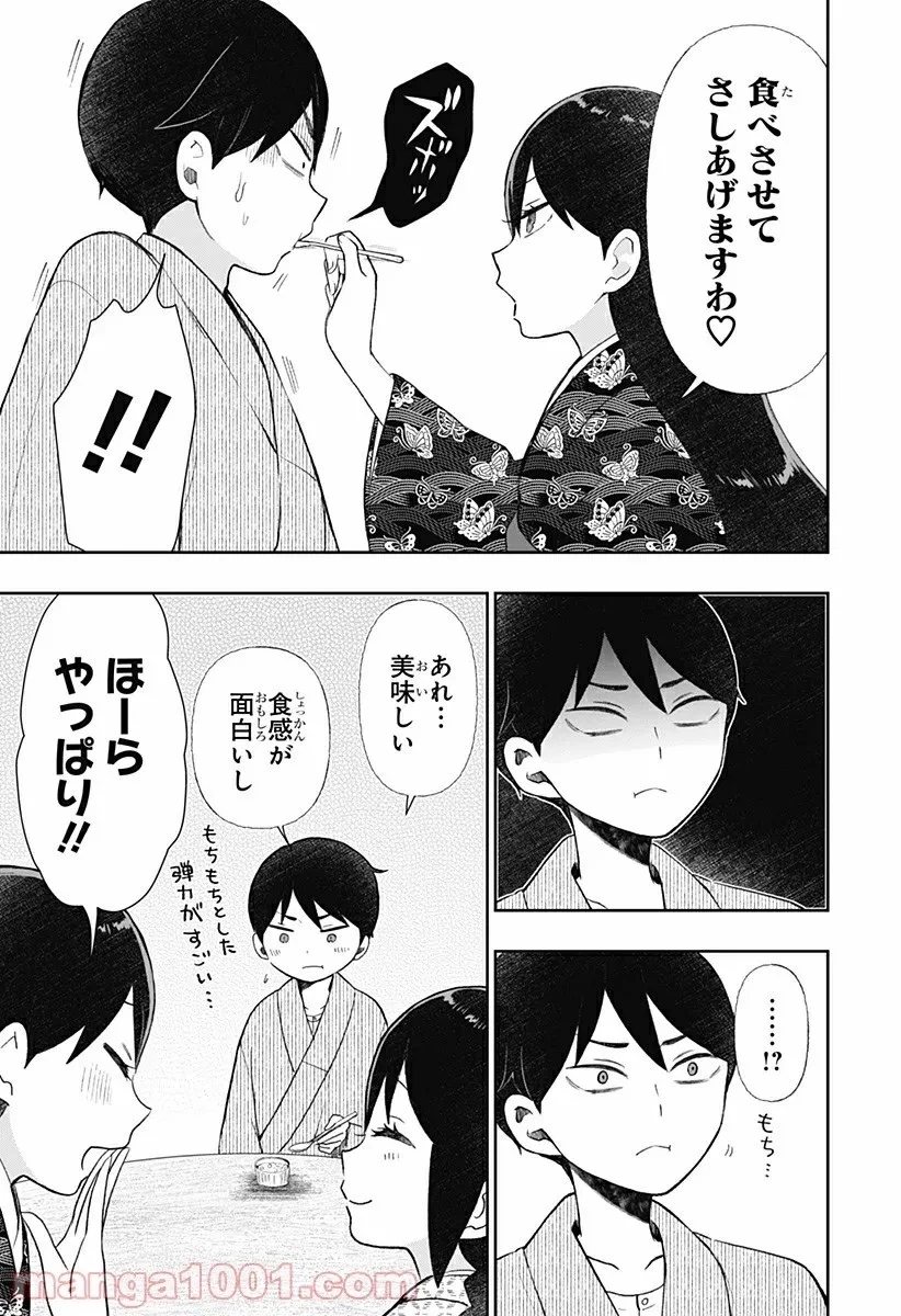 クラス転移で俺だけハブられたので、同級生ハーレム作ることにした 第23話 - 40