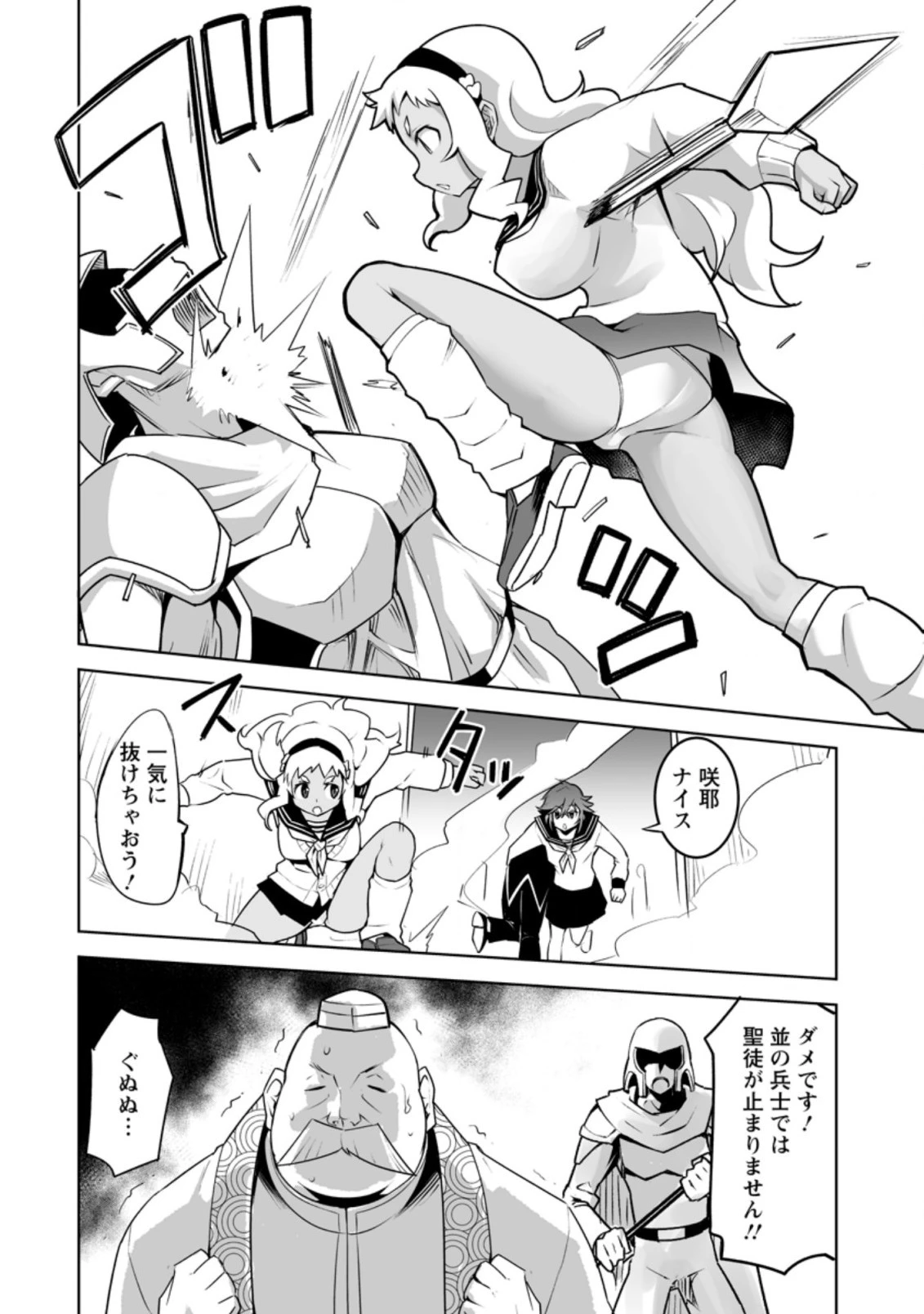 クラス転移で俺だけハブられたので、同級生ハーレム作ることにした 第23.1話 - 2