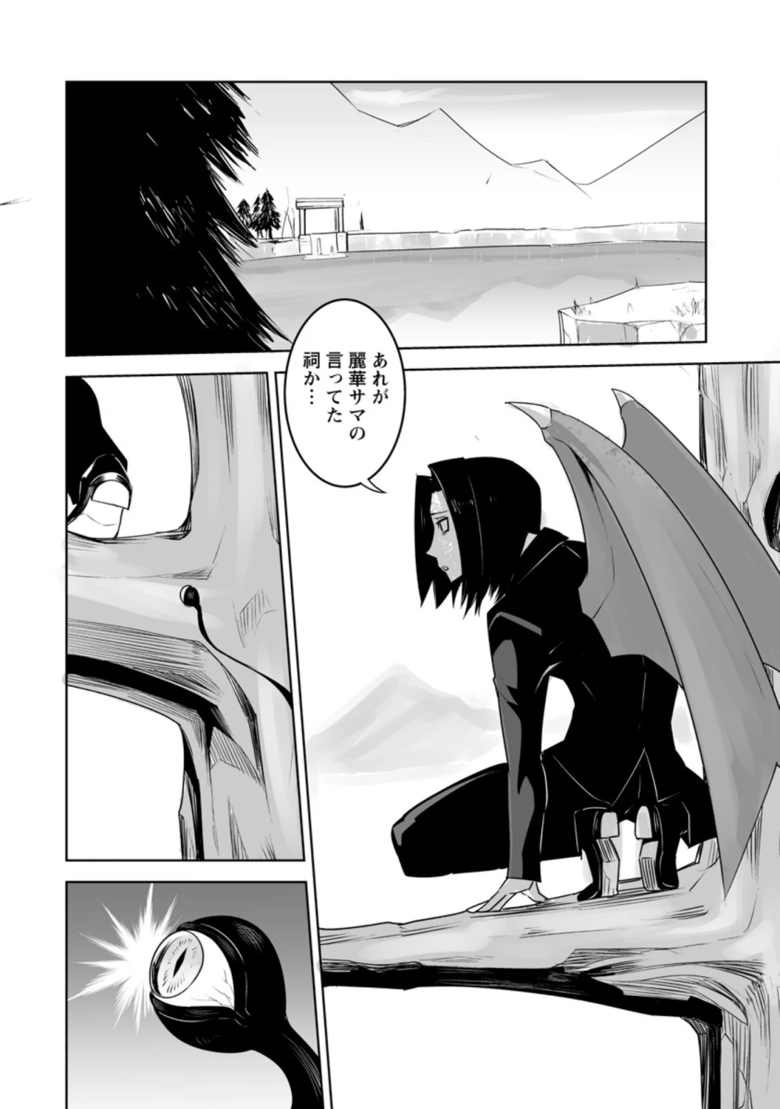 クラス転移で俺だけハブられたので、同級生ハーレム作ることにした 第23.2話 - 9