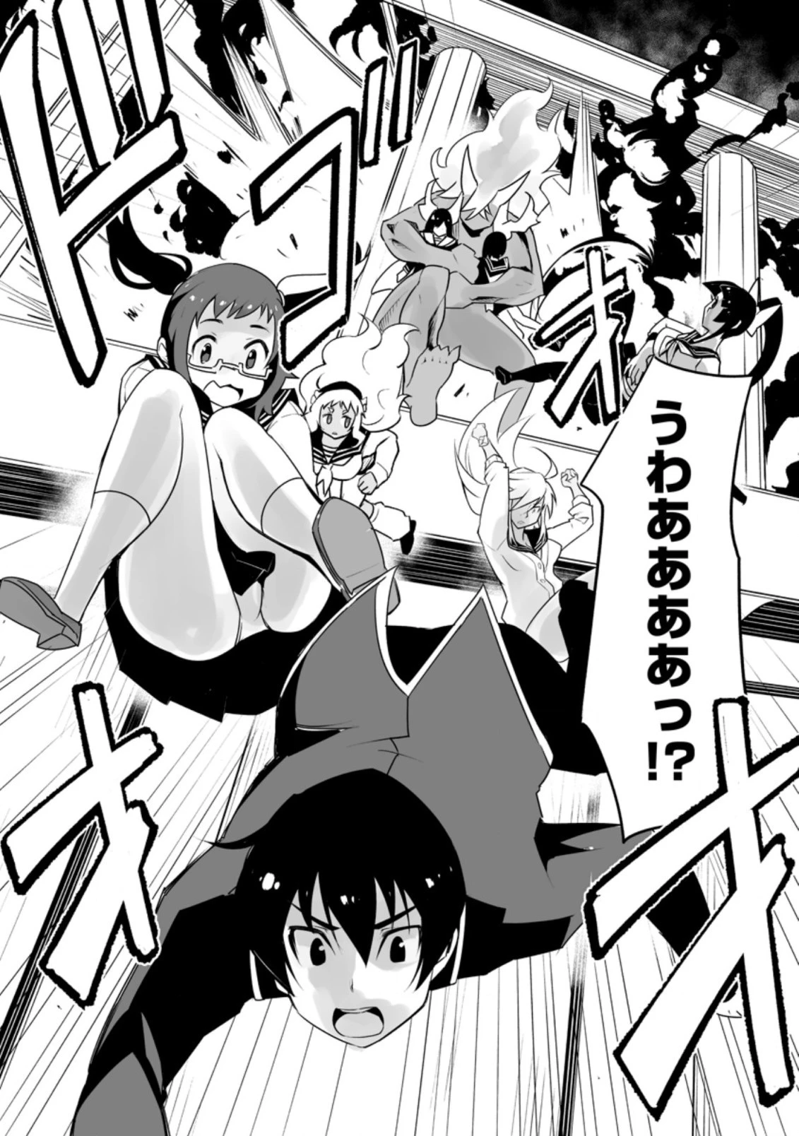 クラス転移で俺だけハブられたので、同級生ハーレム作ることにした 第23.3話 - 8