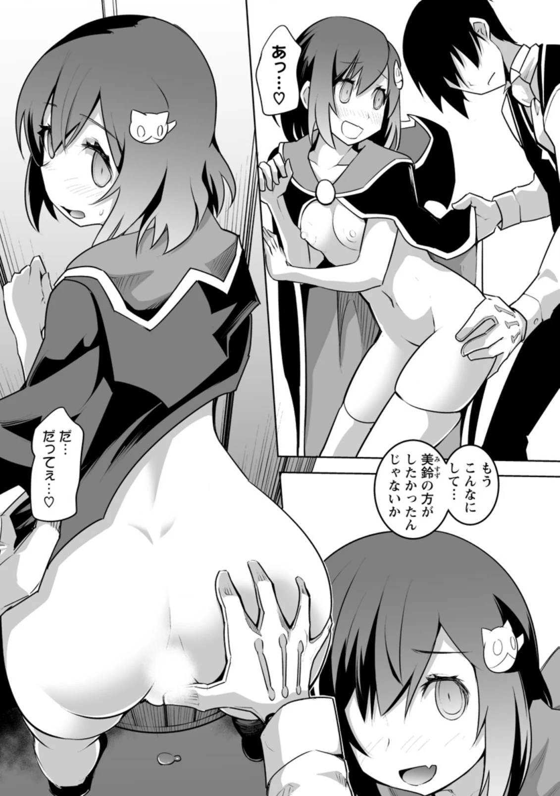 クラス転移で俺だけハブられたので、同級生ハーレム作ることにした 第24.2話 - 7