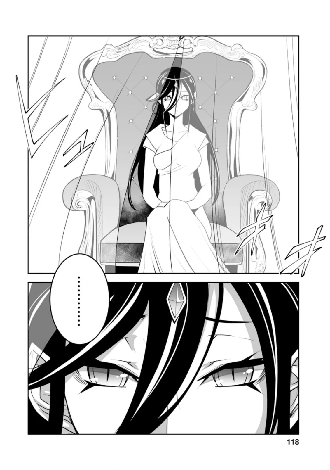 クラス転移で俺だけハブられたので、同級生ハーレム作ることにした 第24.3話 - 6