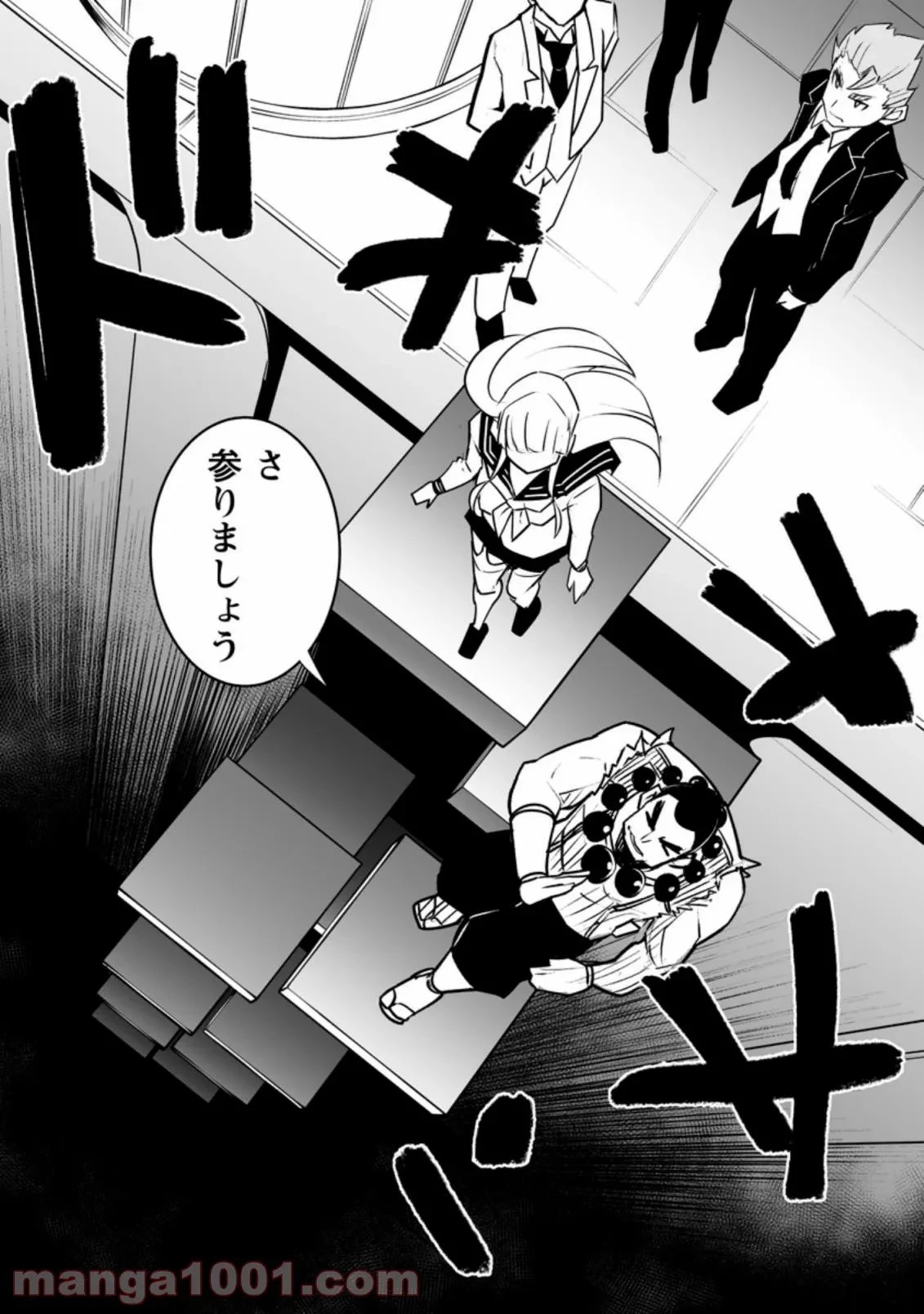 クラス転移で俺だけハブられたので、同級生ハーレム作ることにした 第25話 - 25