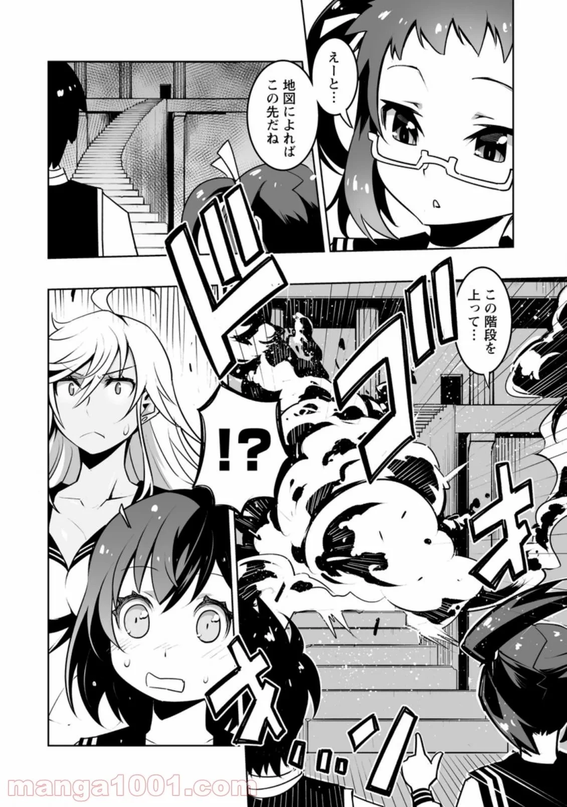 クラス転移で俺だけハブられたので、同級生ハーレム作ることにした 第25話 - 37