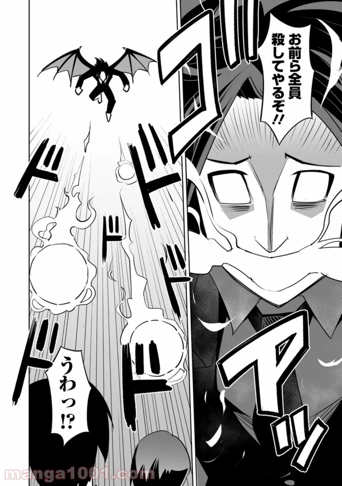 クラス転移で俺だけハブられたので、同級生ハーレム作ることにした 第25話 - 40