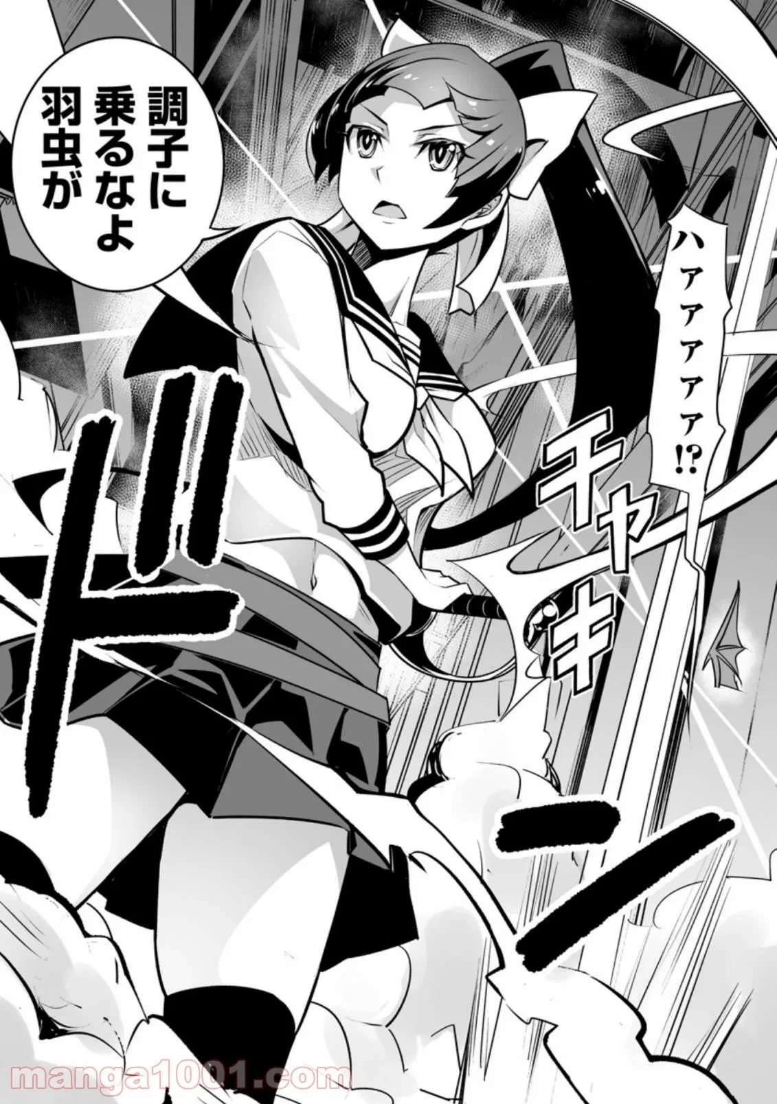 クラス転移で俺だけハブられたので、同級生ハーレム作ることにした 第25話 - 46