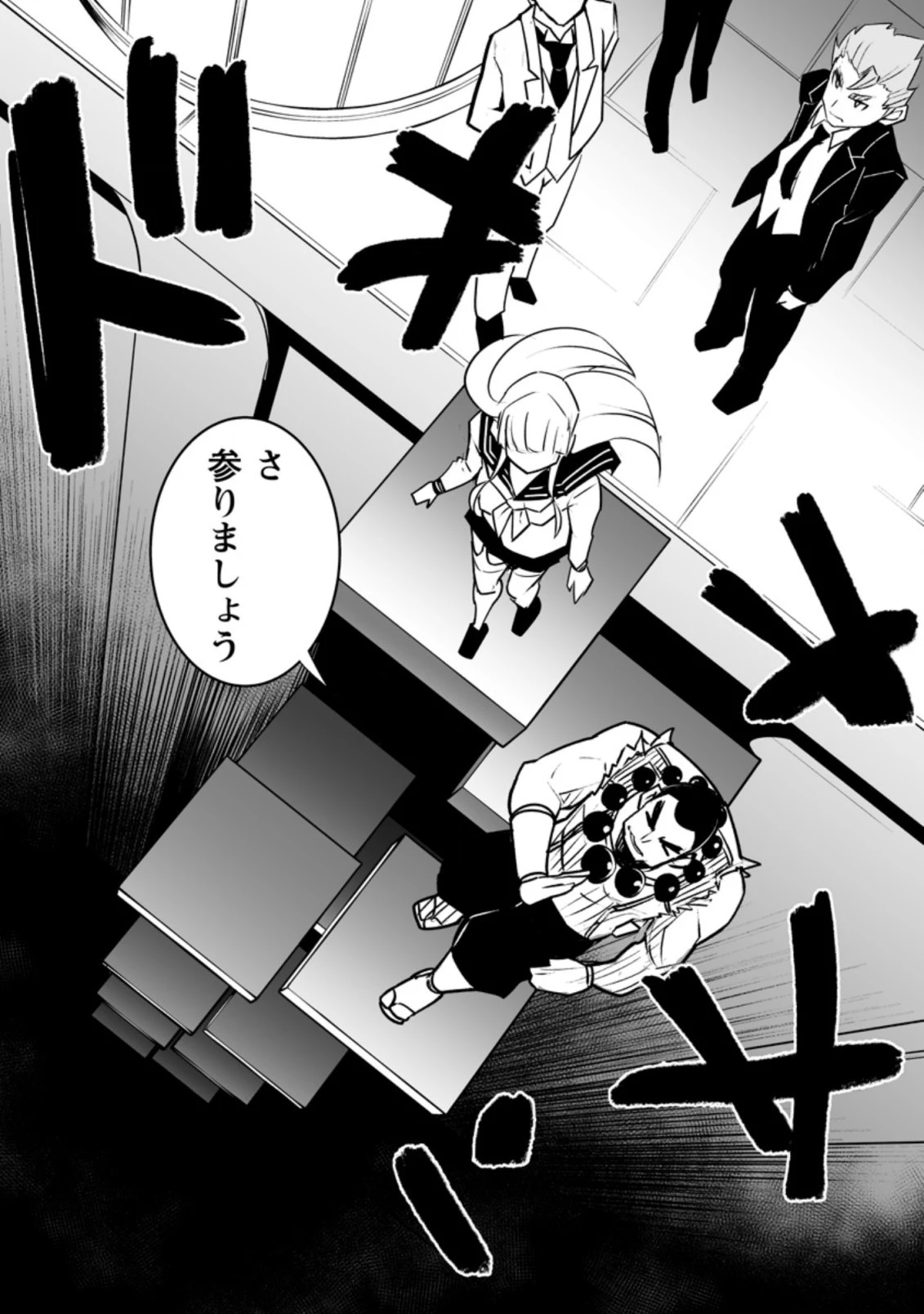 クラス転移で俺だけハブられたので、同級生ハーレム作ることにした 第25.2話 - 5