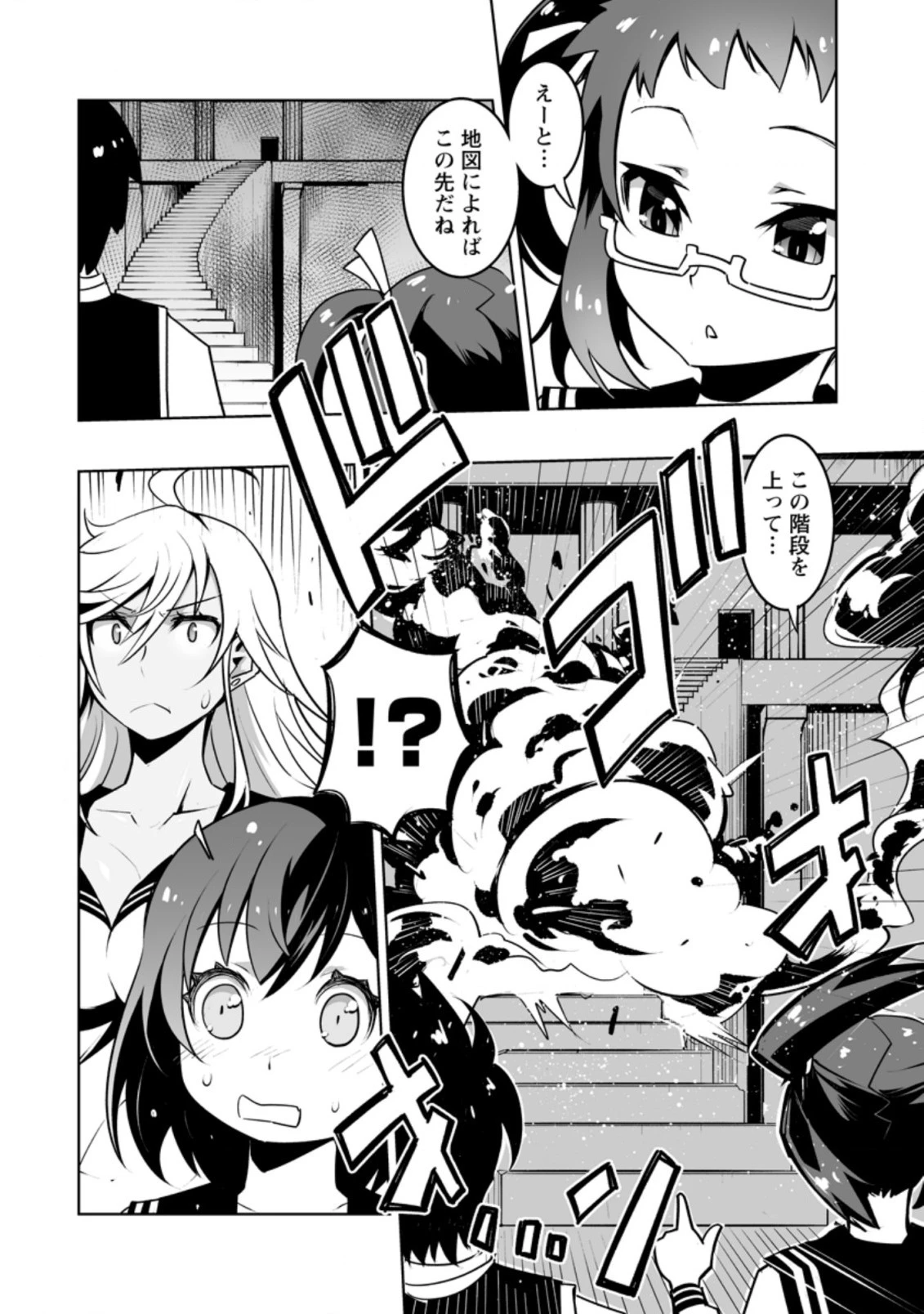 クラス転移で俺だけハブられたので、同級生ハーレム作ることにした 第25.3話 - 2