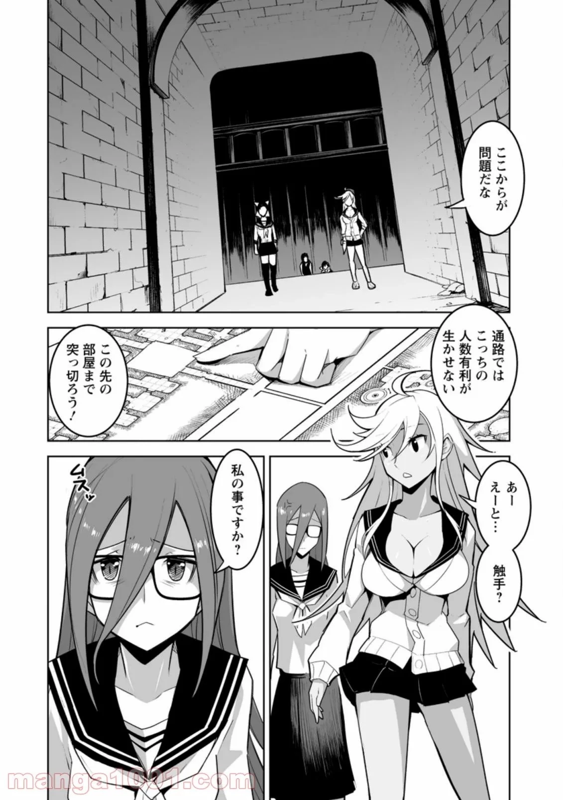 クラス転移で俺だけハブられたので、同級生ハーレム作ることにした 第26話 - 2