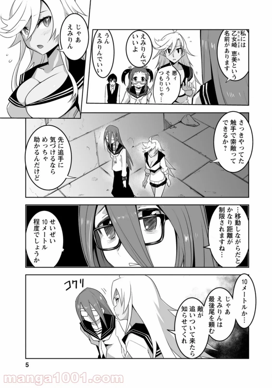 クラス転移で俺だけハブられたので、同級生ハーレム作ることにした 第26話 - 5