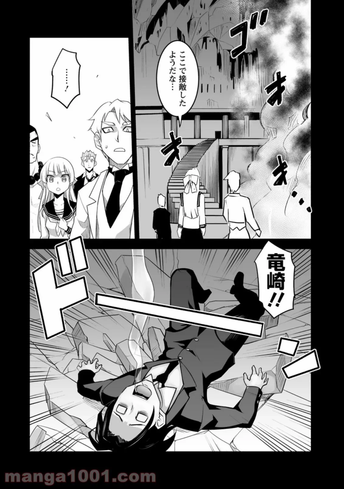 クラス転移で俺だけハブられたので、同級生ハーレム作ることにした 第26話 - 7