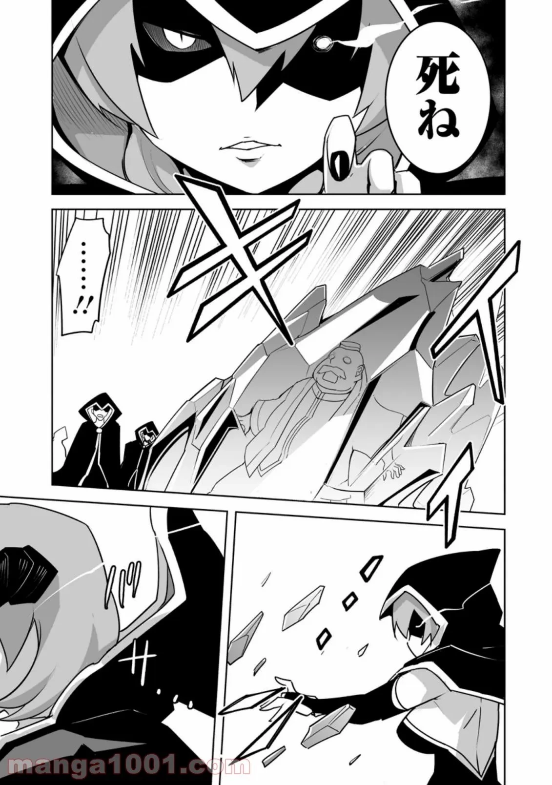 クラス転移で俺だけハブられたので、同級生ハーレム作ることにした 第26話 - 24